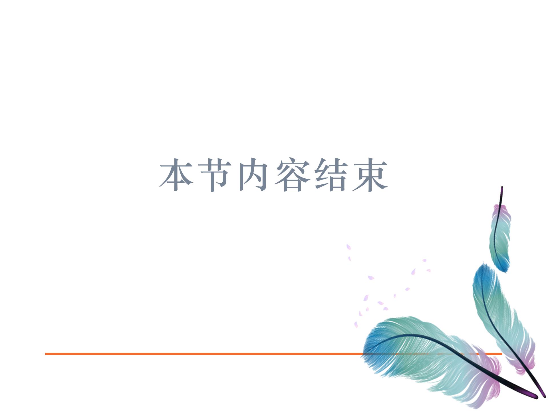 我与地坛ppt课件模板