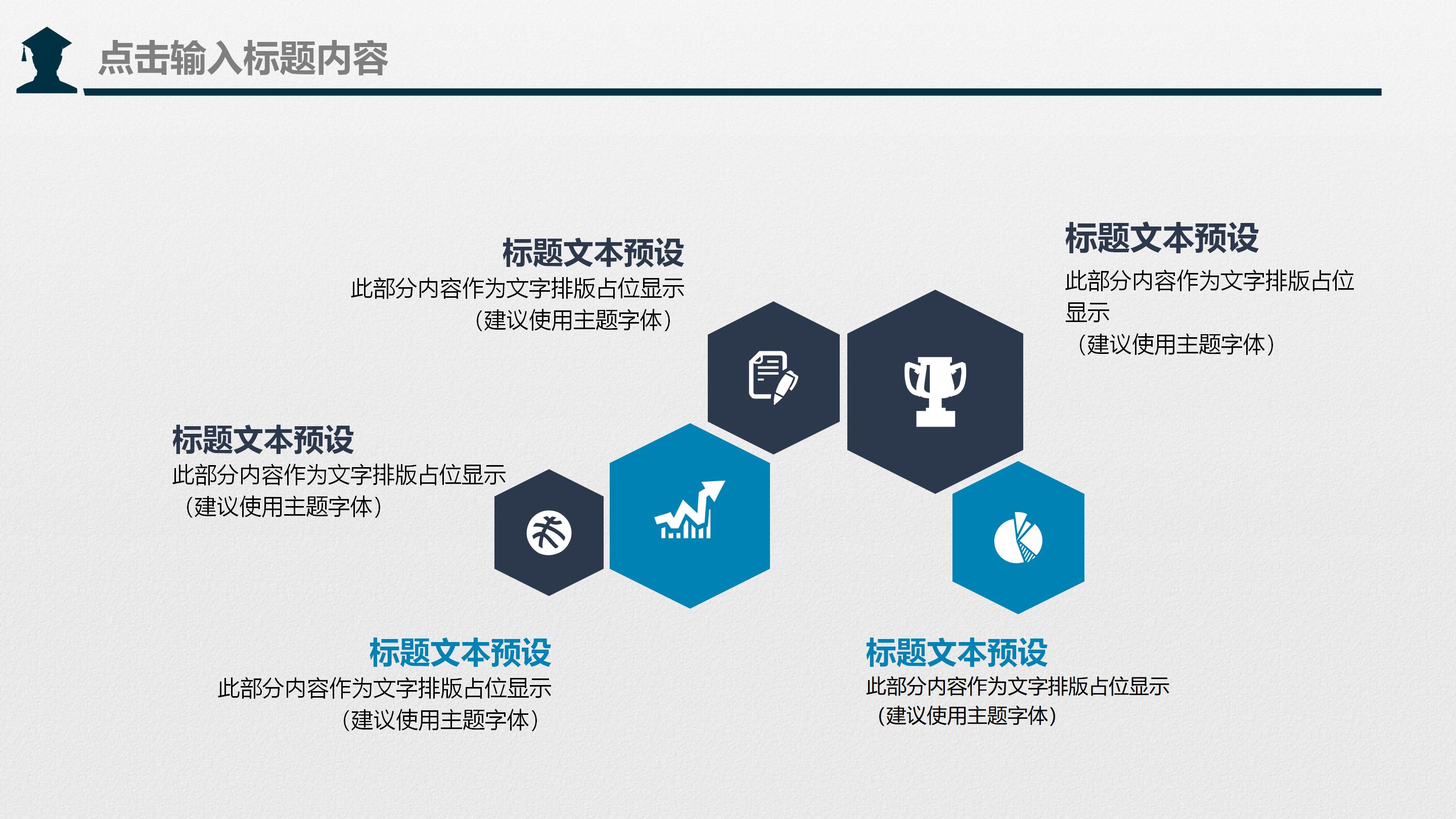 中期博士开题答辩ppt模板