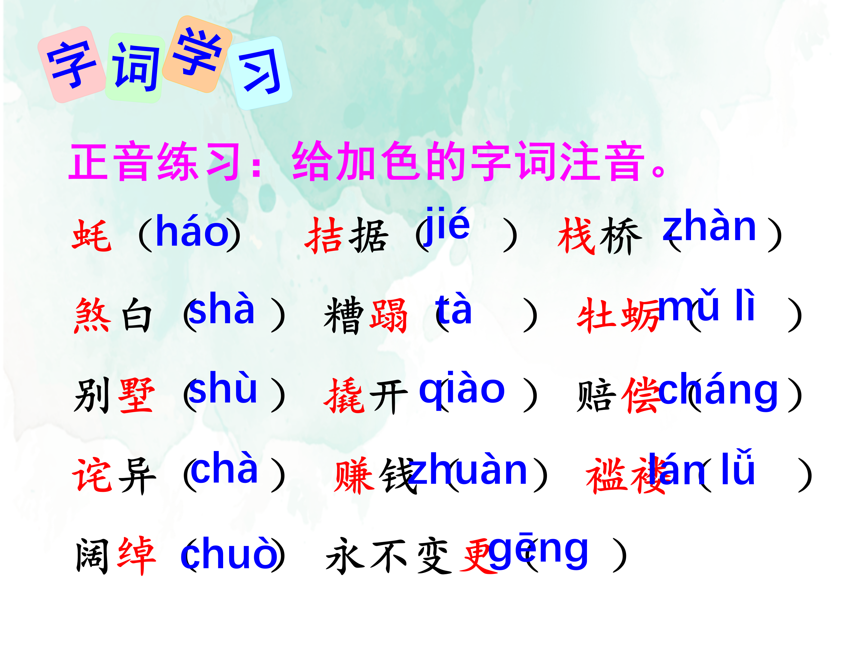 语文课件《我的叔叔于勒》PPT模板