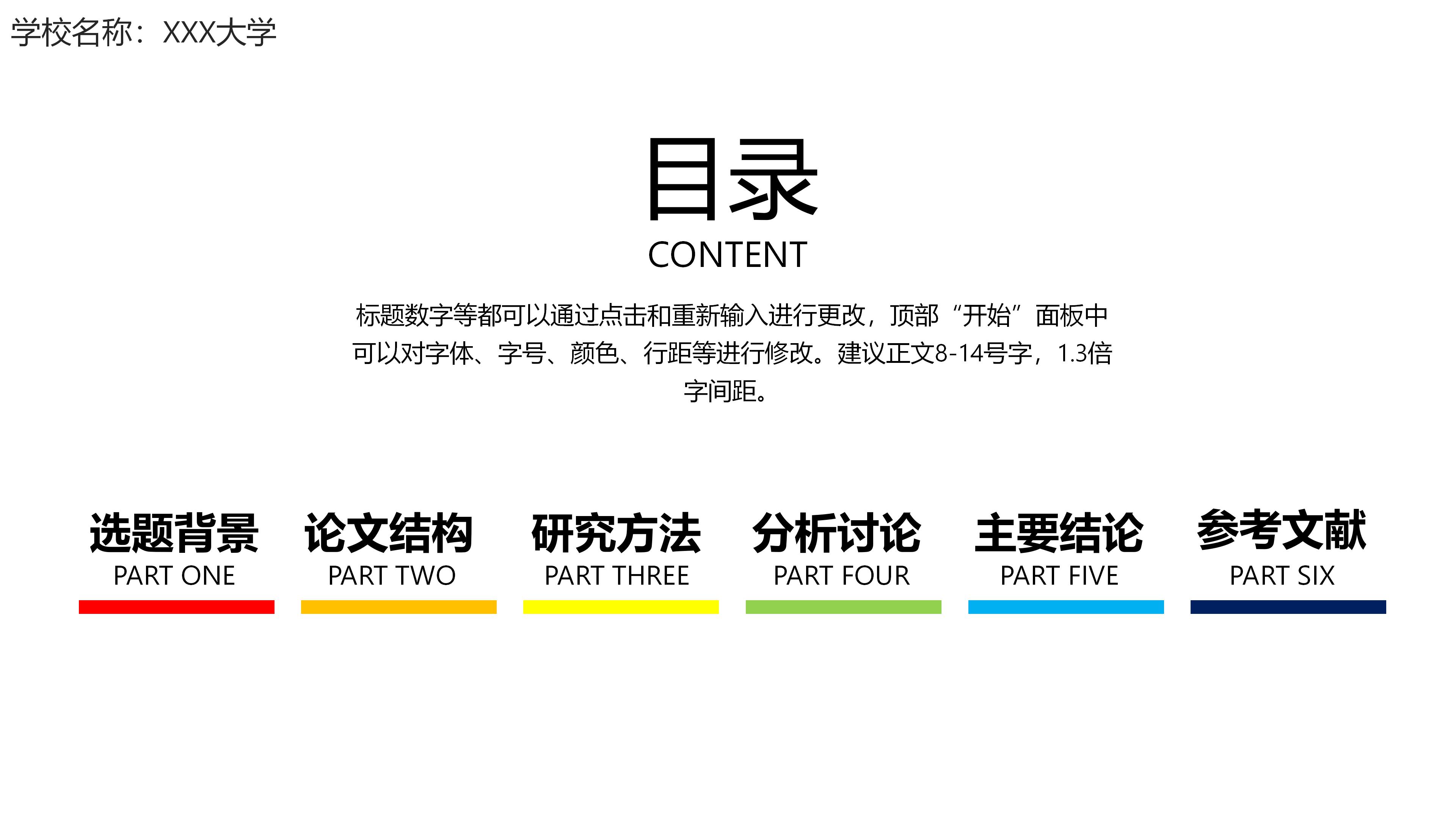 燃气工程专业开题报告答辩ppt模板
