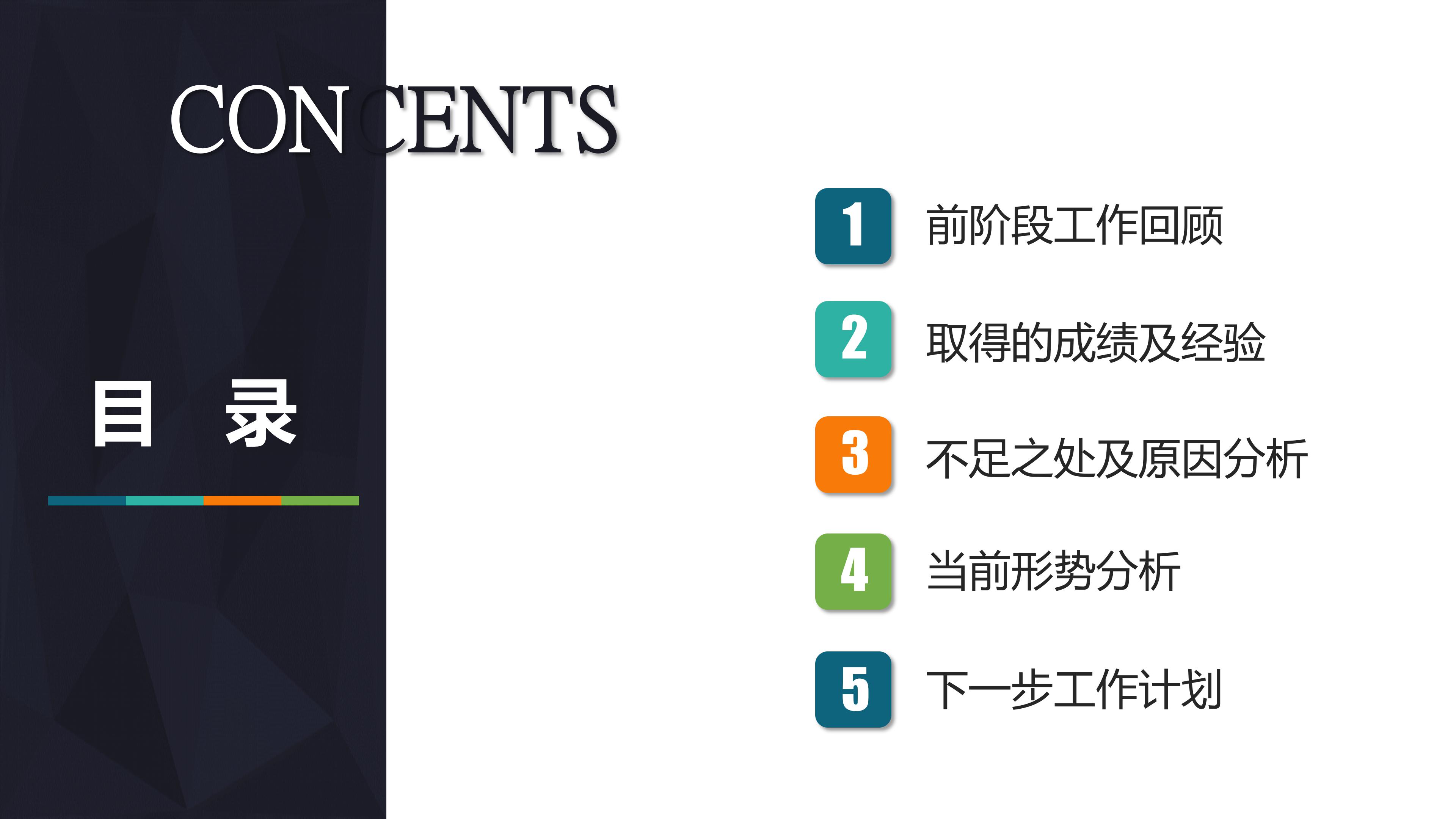 超市年度营销活动策划方案ppt模板