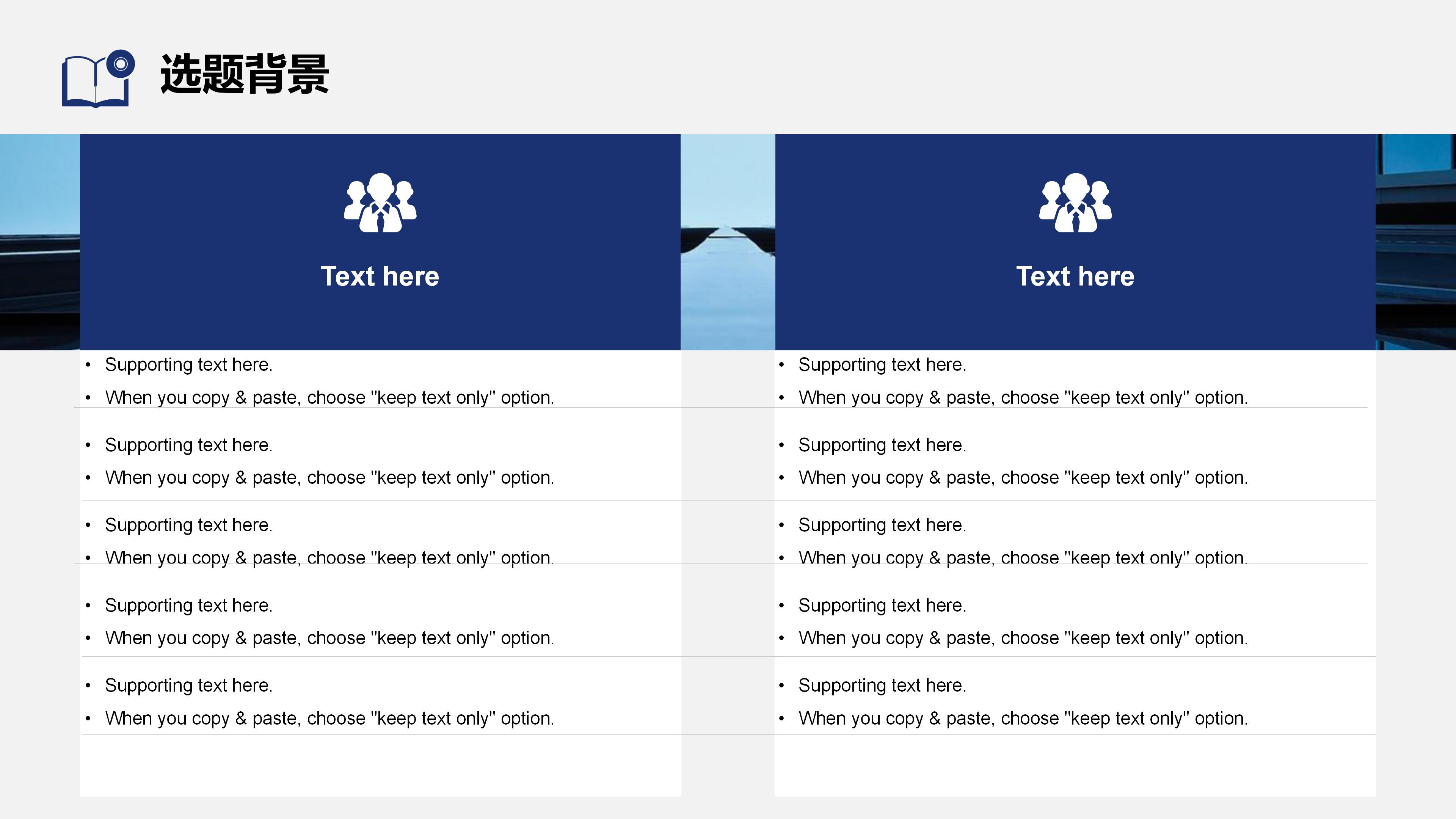 土木工程毕业开题答辩ppt模板