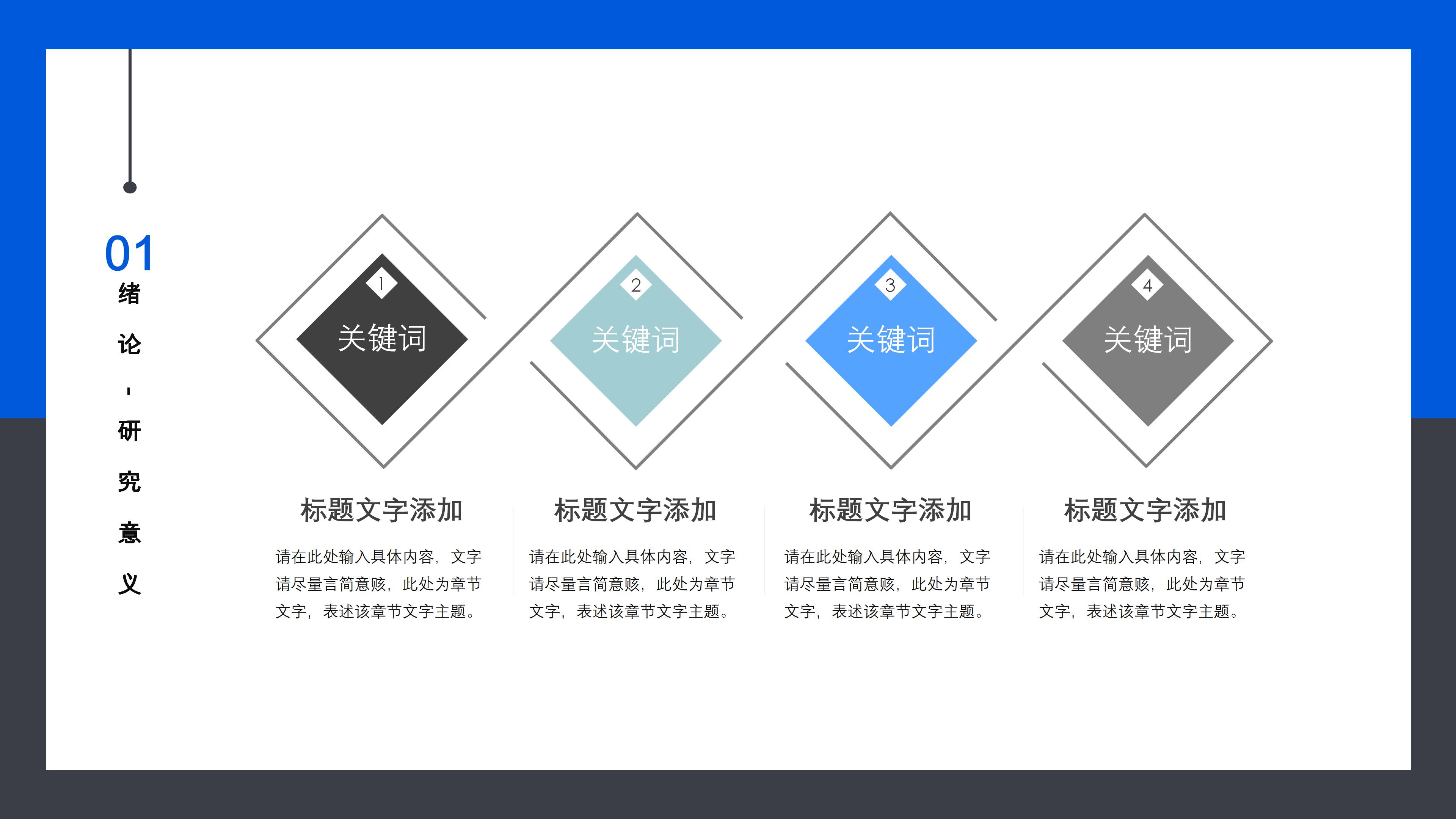 app开发毕业设计开题答辩ppt模板