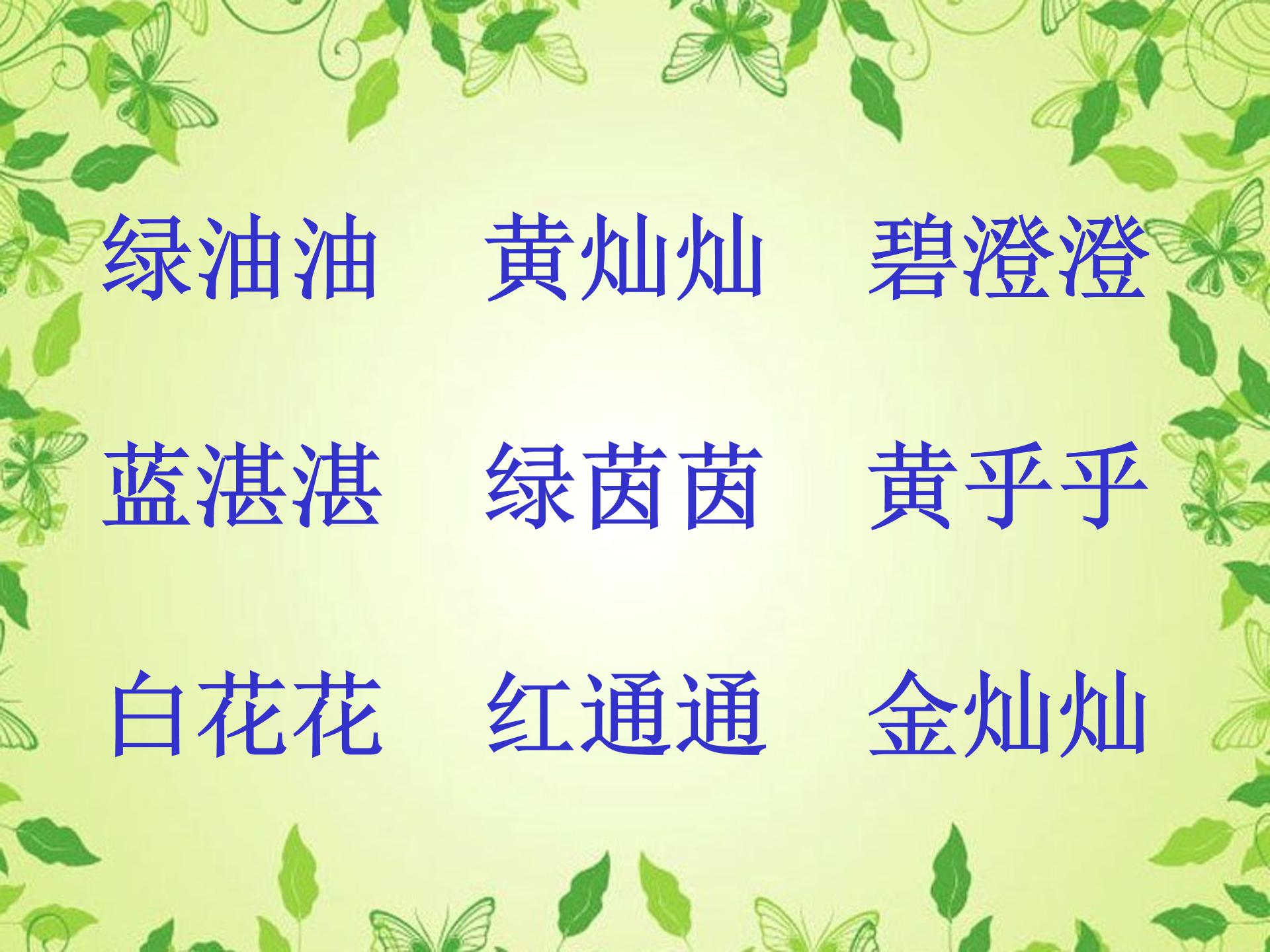 小松鼠找花生ppt课件