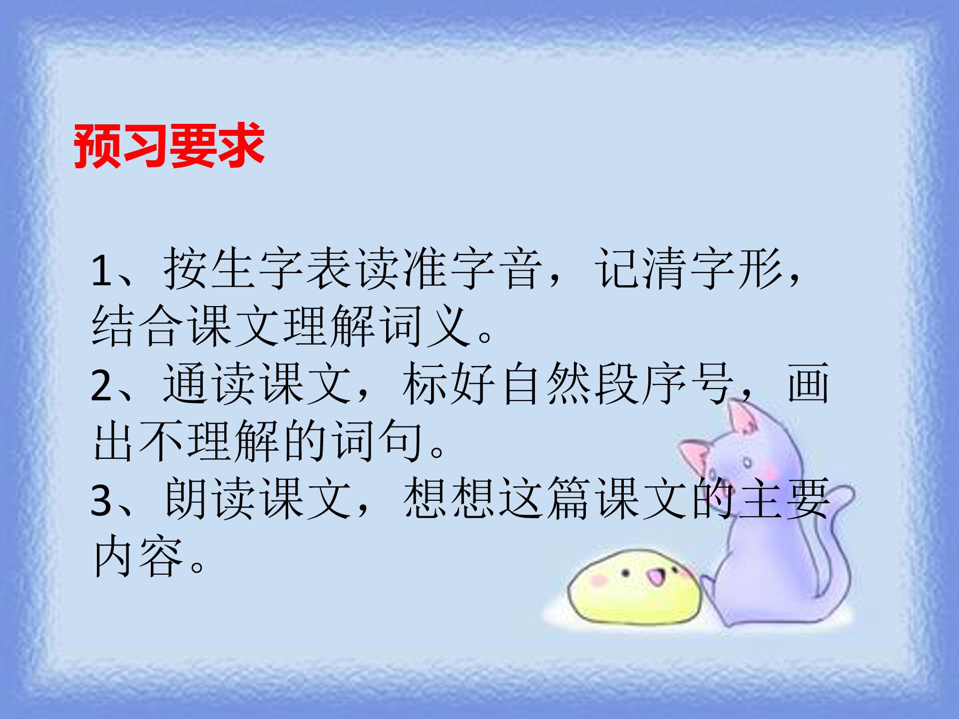 养花ppt课件模板