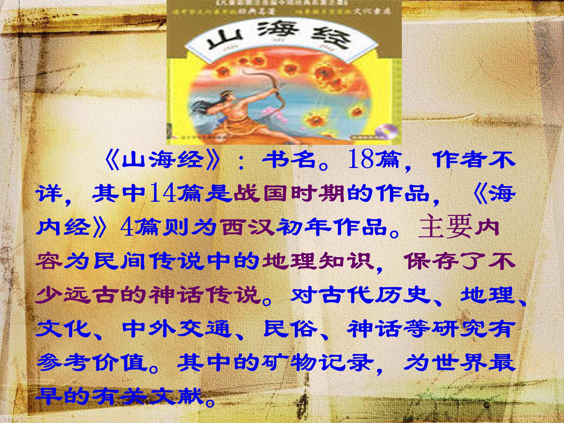 夸父逐日ppt模板