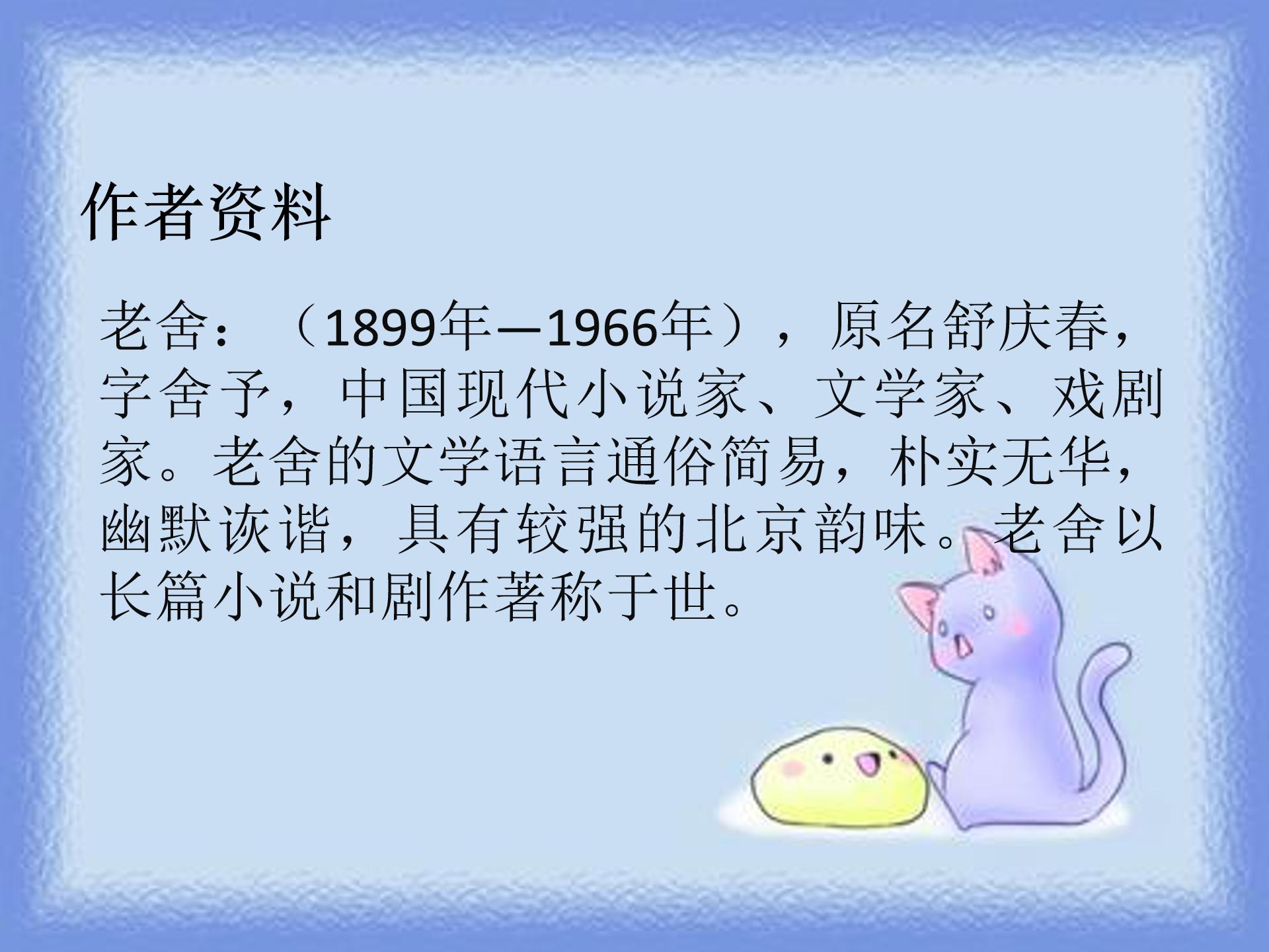 养花ppt课件模板