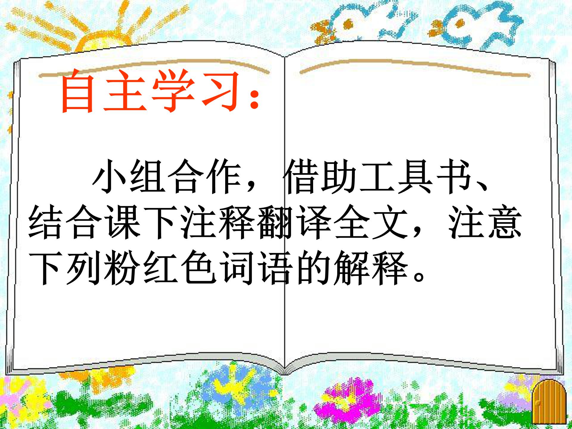 夸父逐日ppt模板