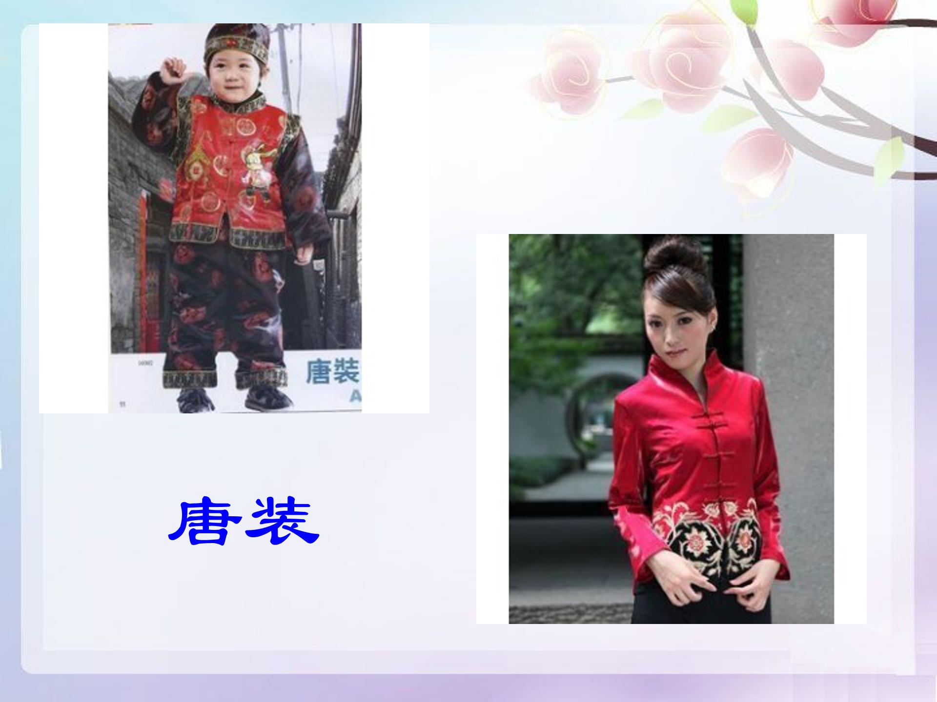 贞观之治ppt模板