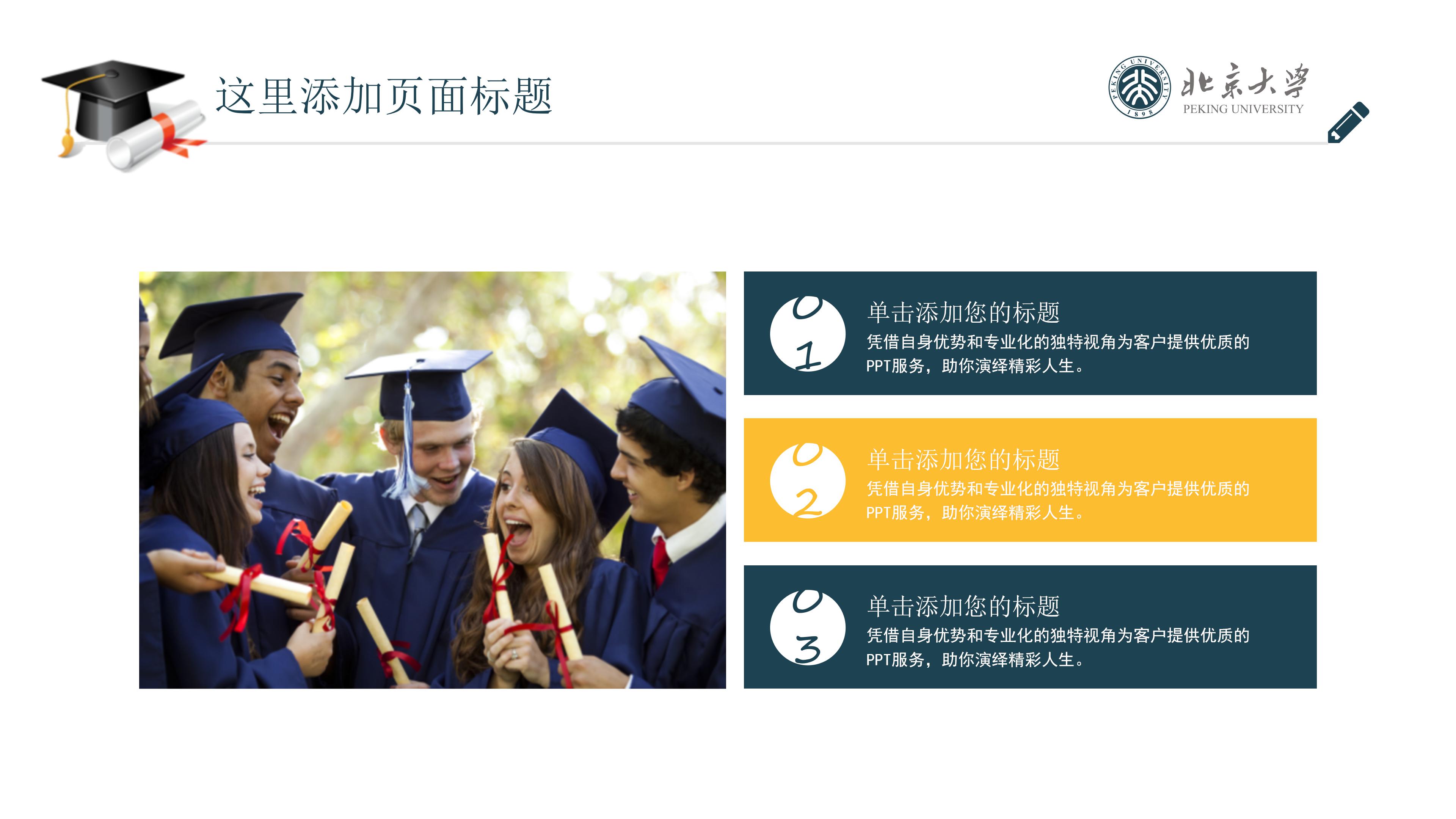 服装设计专业毕业开题答辩ppt模板