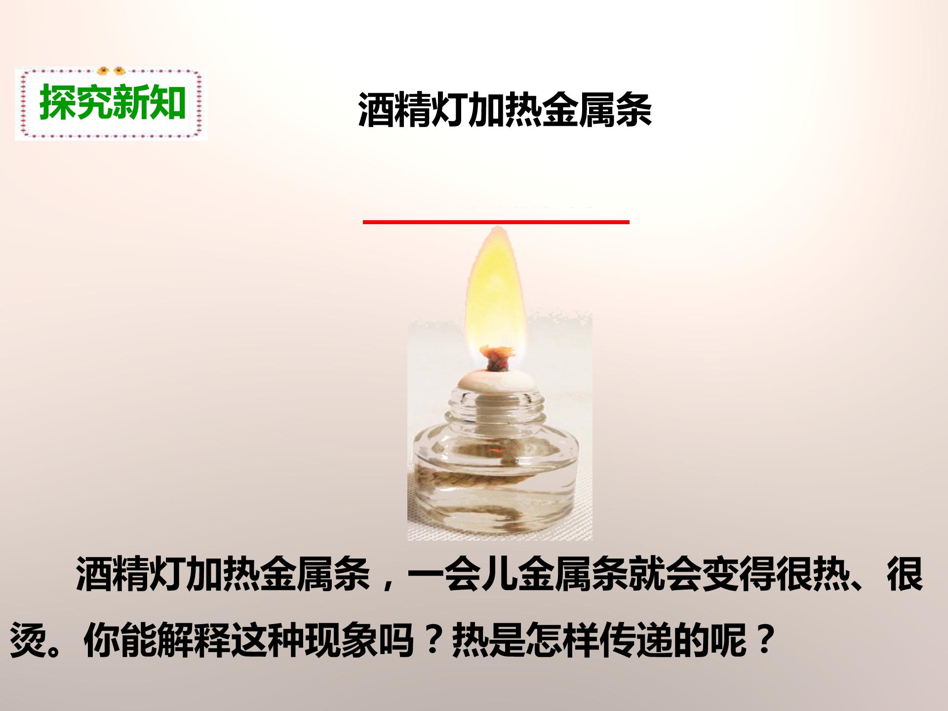 热力学第一定律ppt模板