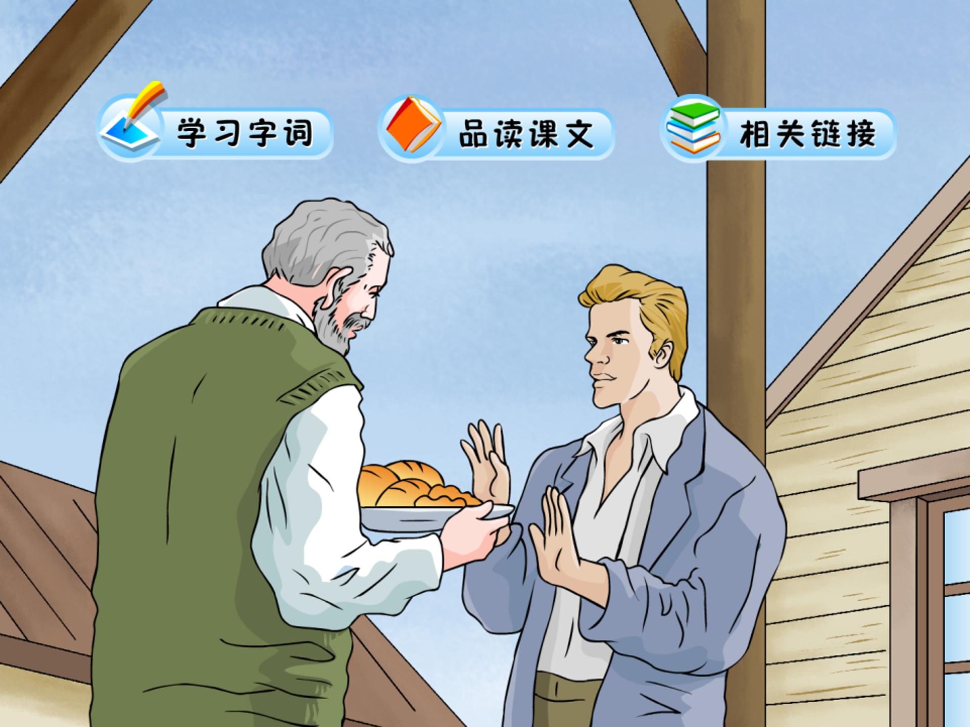 7课尊严的ppt模板