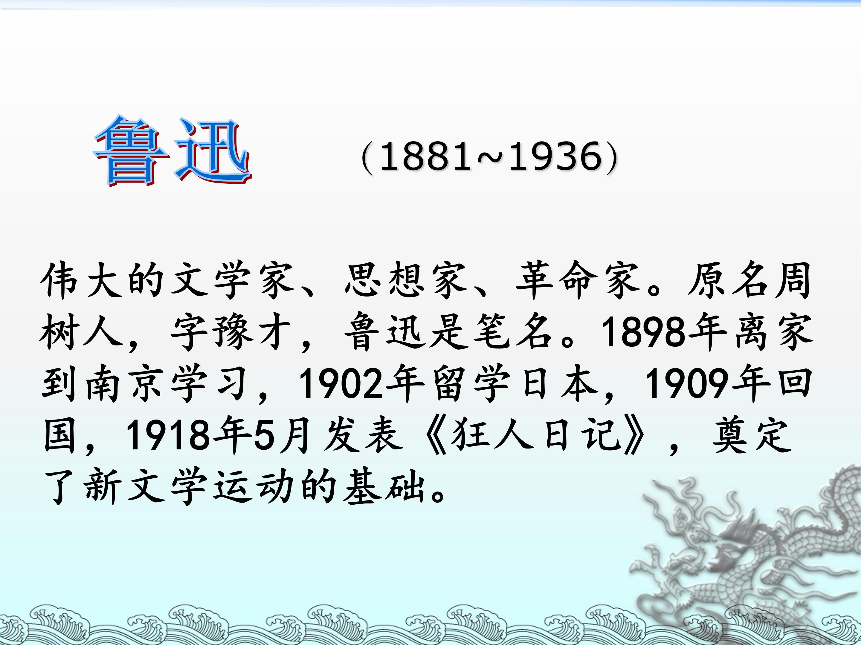 拿来主义ppt模板