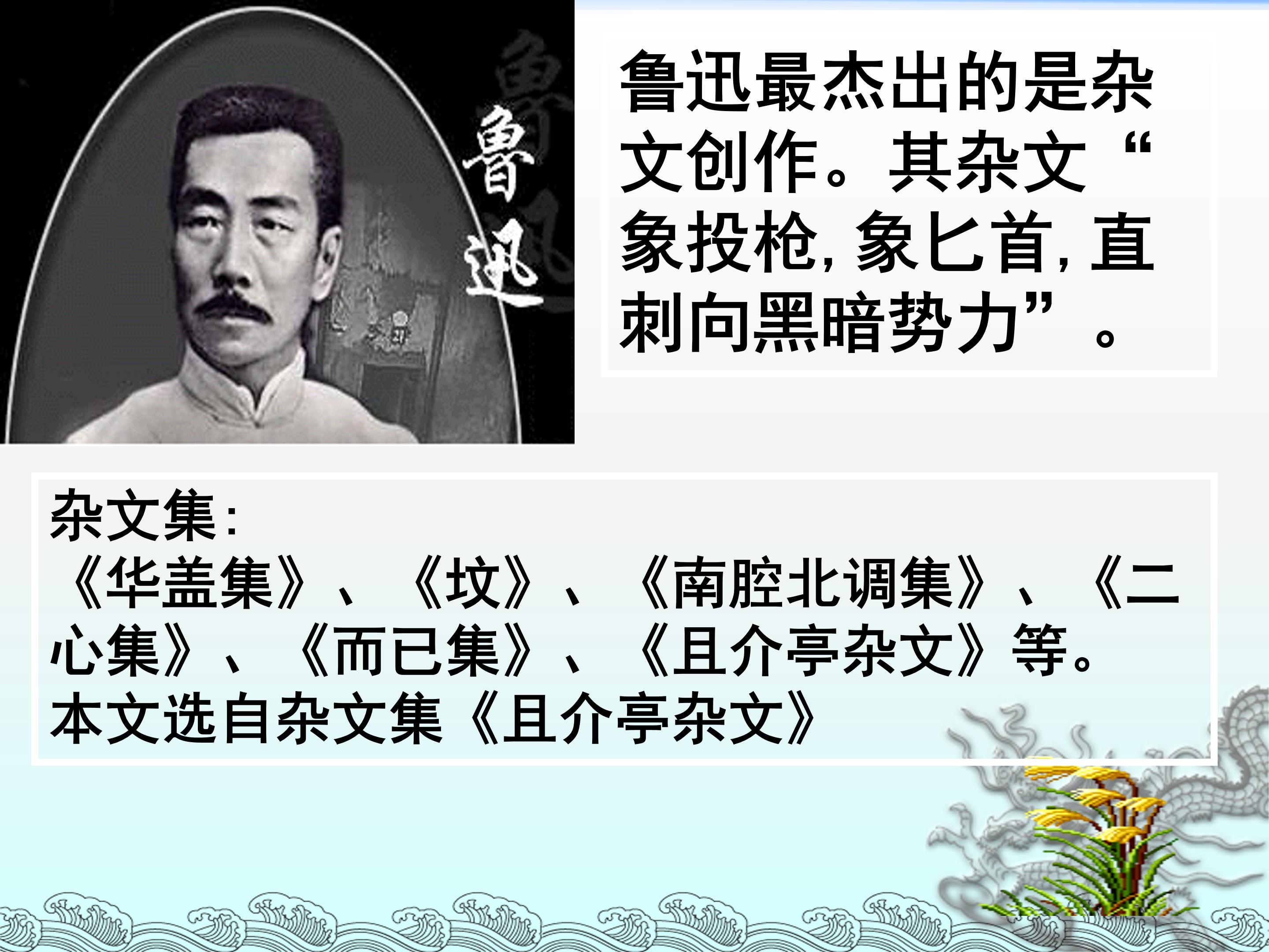 拿来主义ppt模板