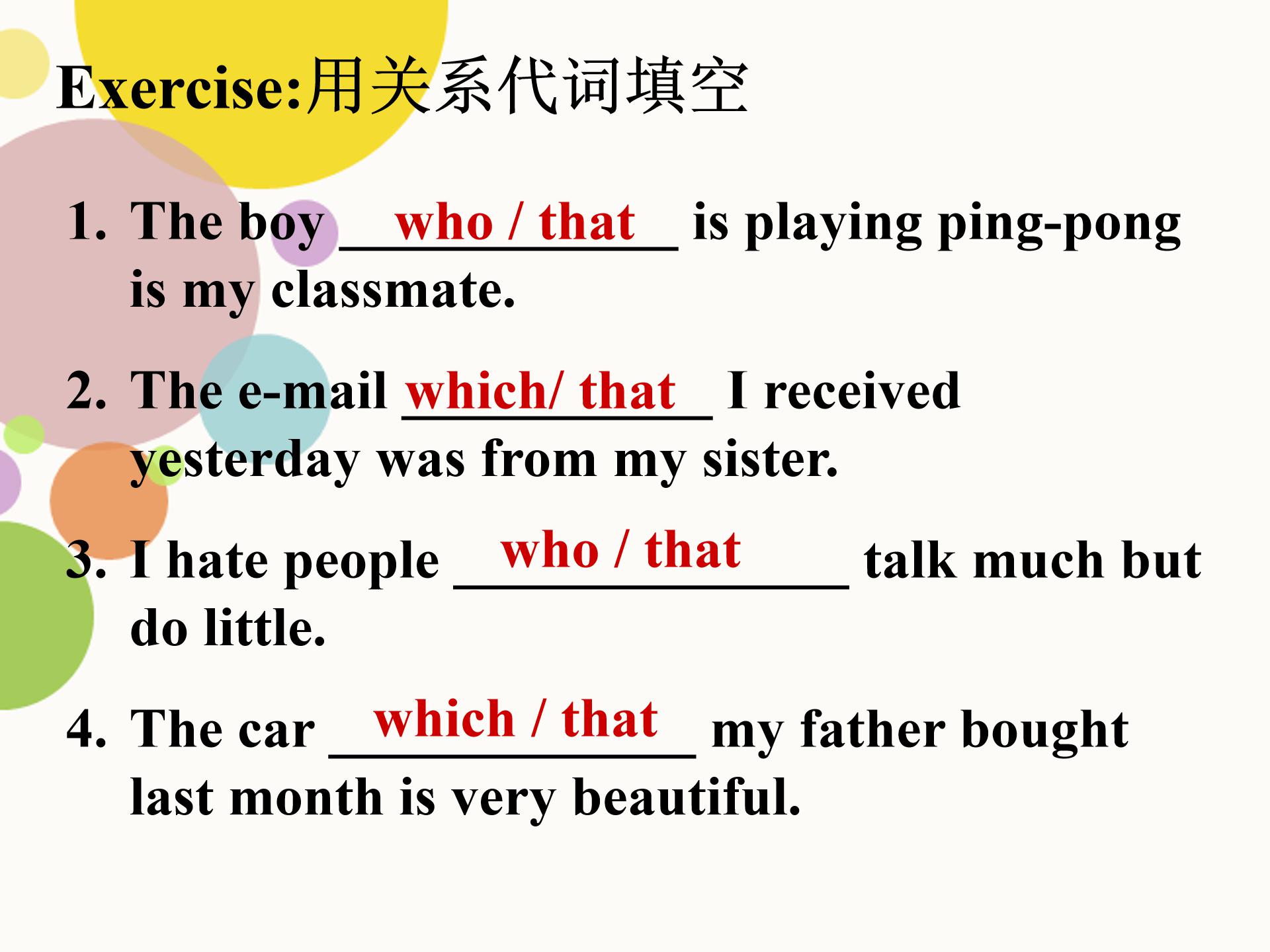 英语定语从句讲解ppt模板