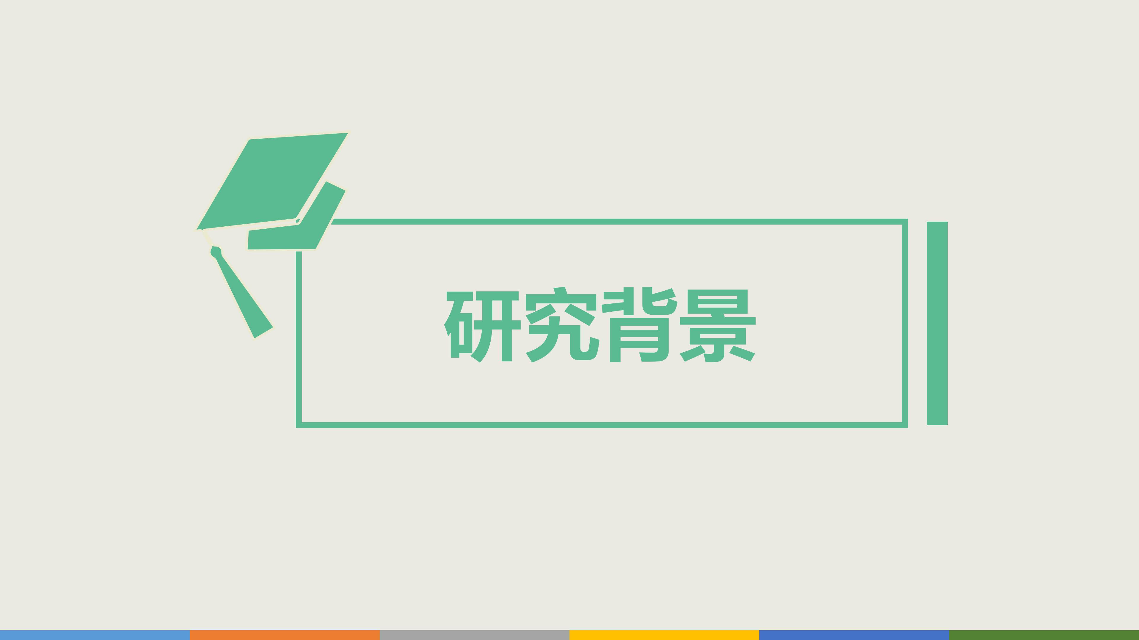 空调开题答辩ppt模板