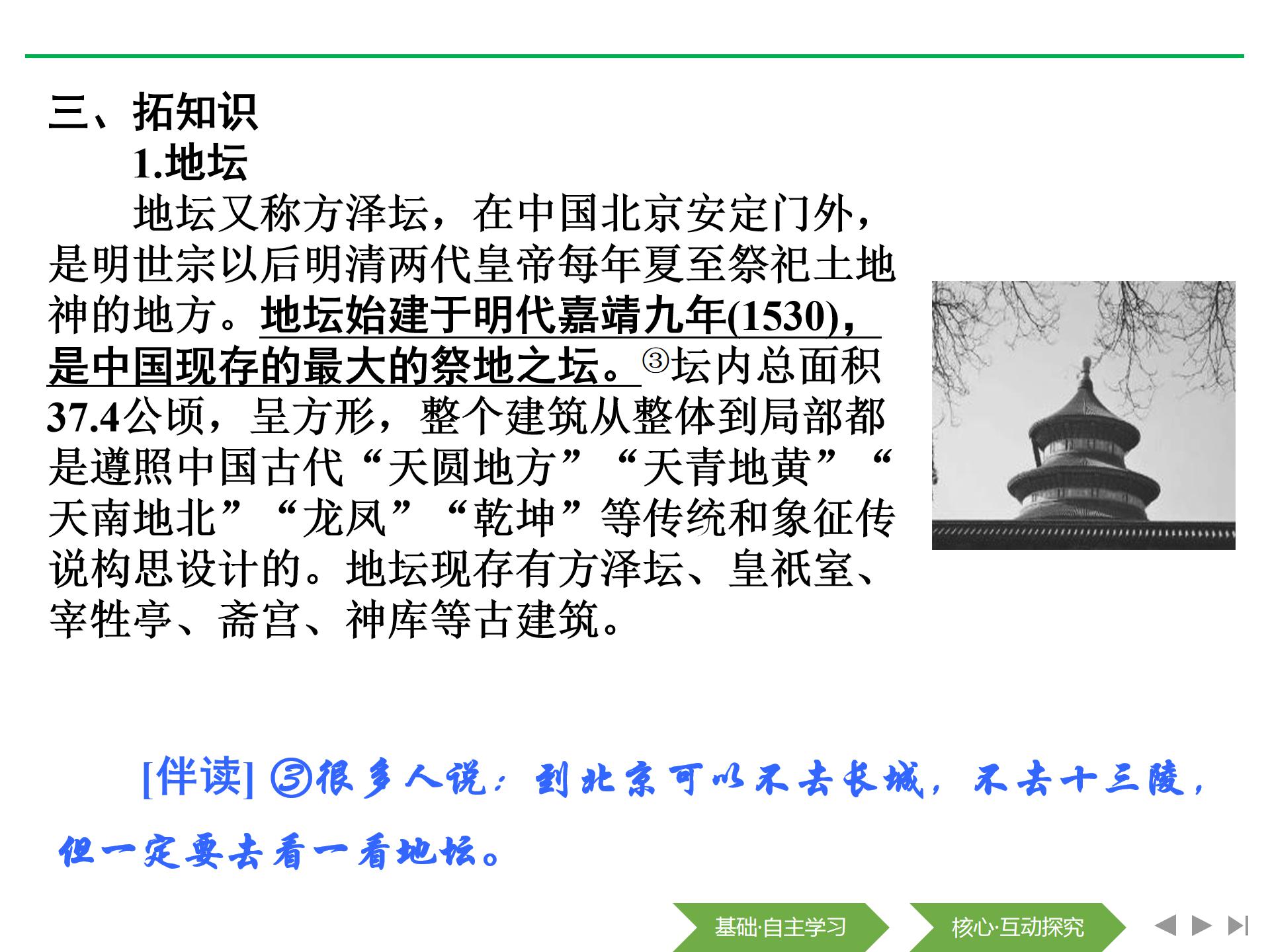 我与地坛ppt课件模板