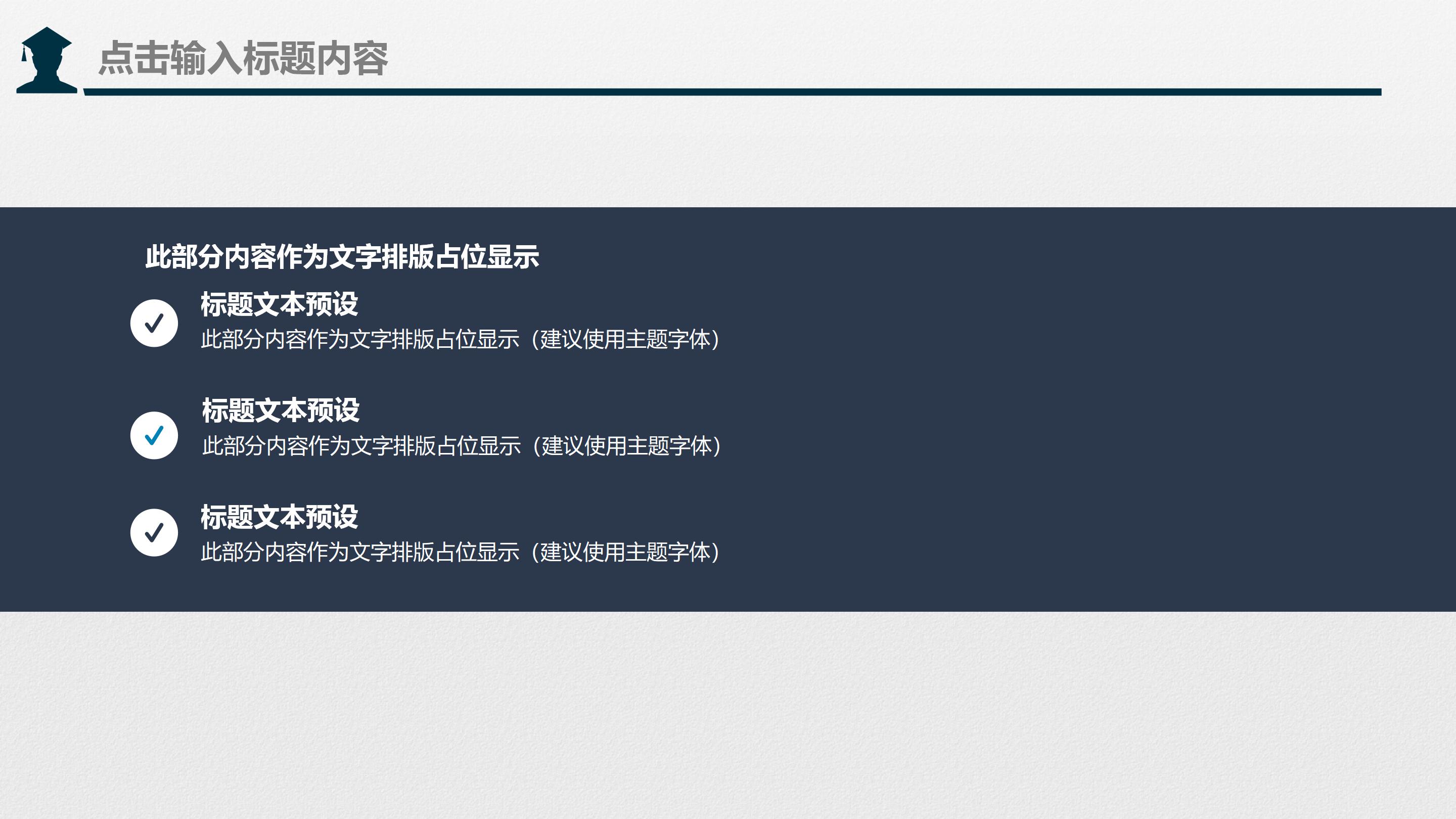 中期博士开题答辩ppt模板