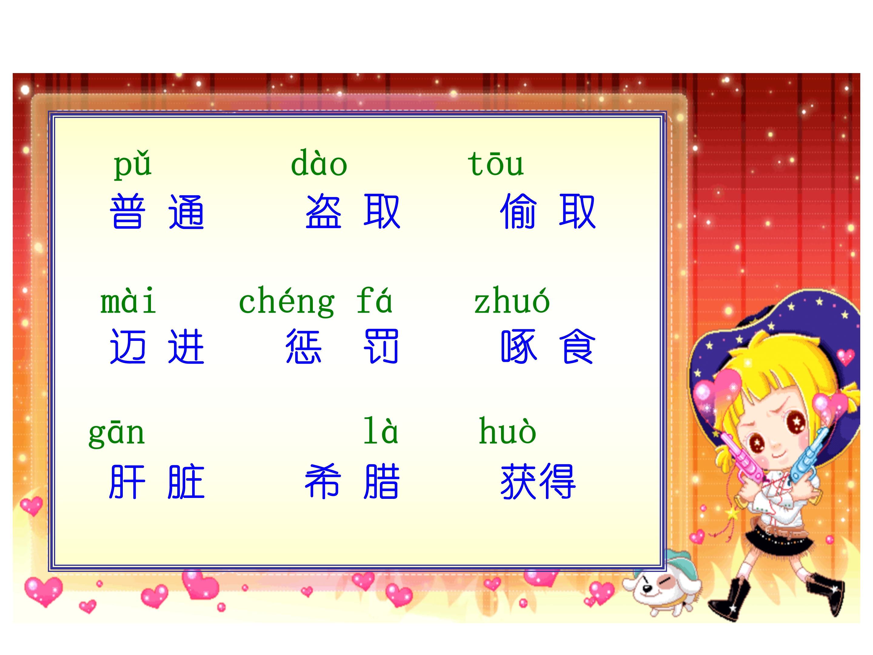 14《普罗米修斯盗火》PPT课件