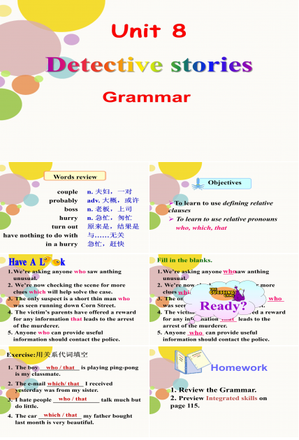 英语定语从句讲解ppt模板