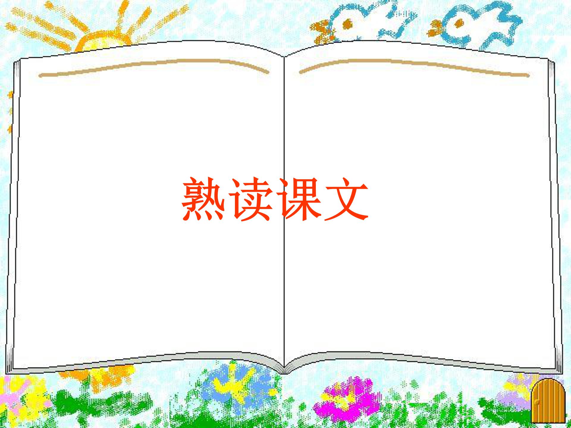 夸父逐日ppt模板