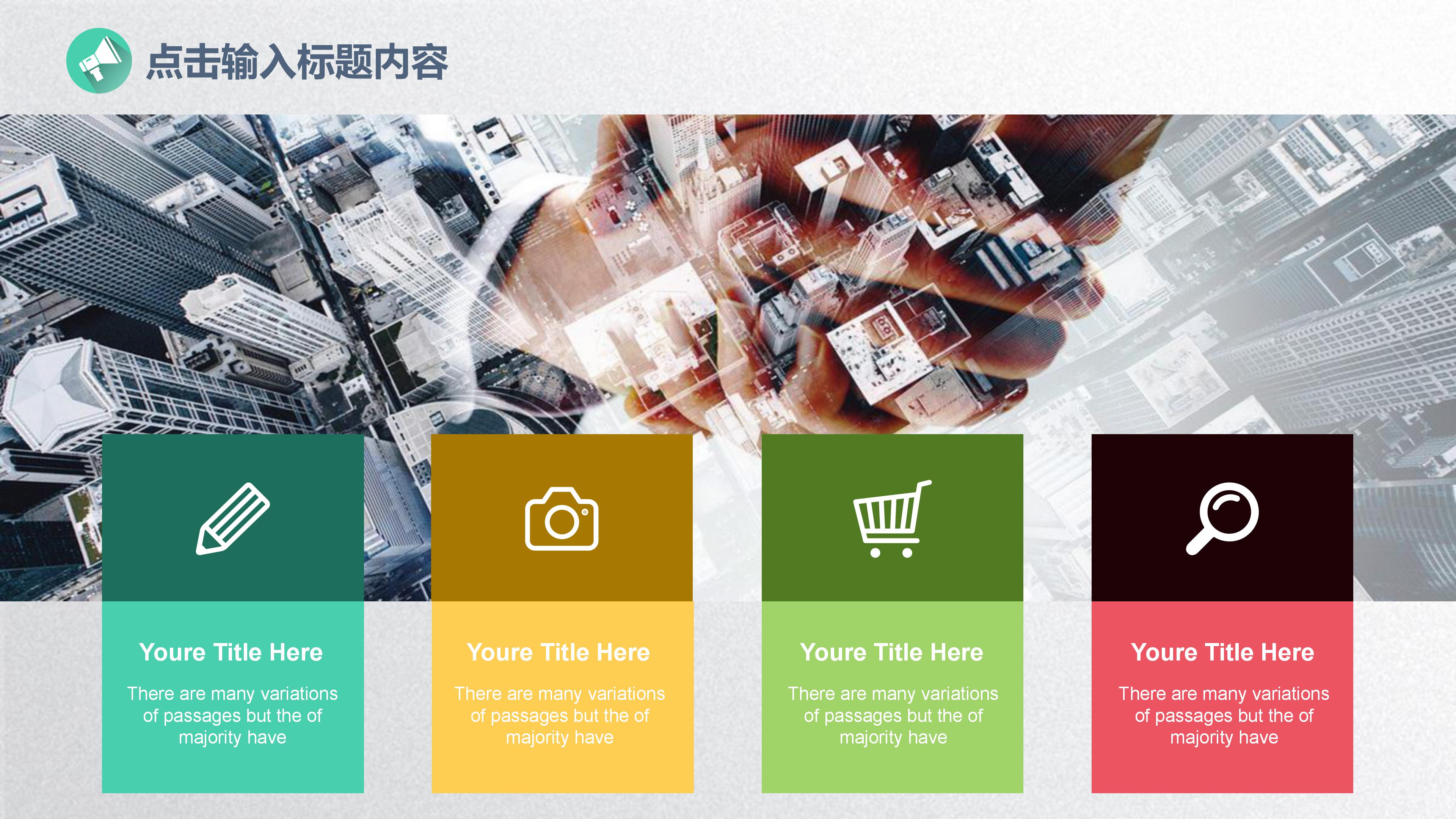 银行校园活动策划方案ppt模板