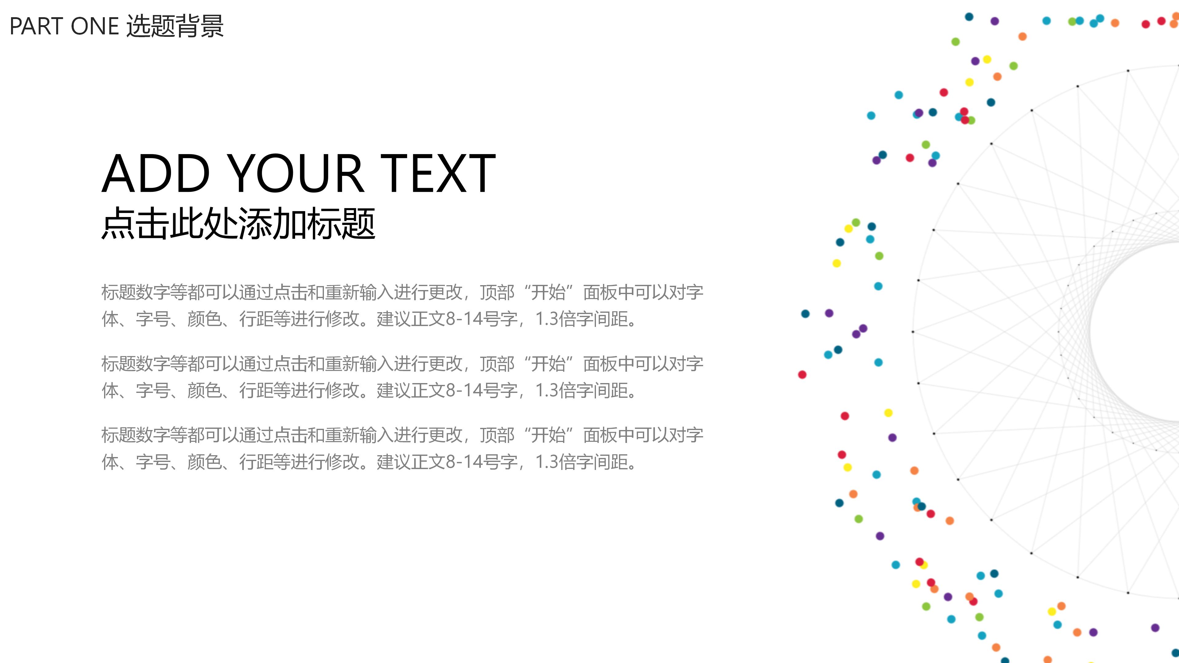 燃气工程专业开题报告答辩ppt模板