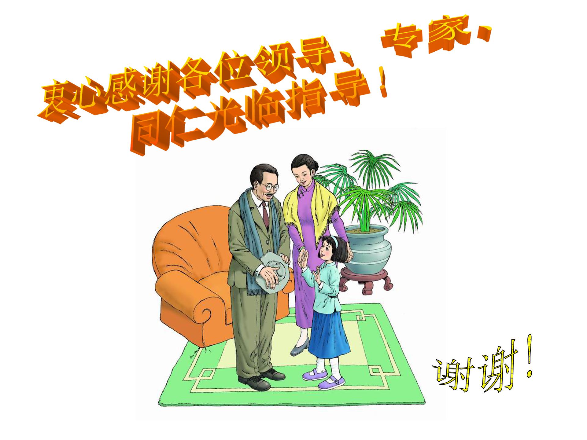 三年级我不能失信ppt模板