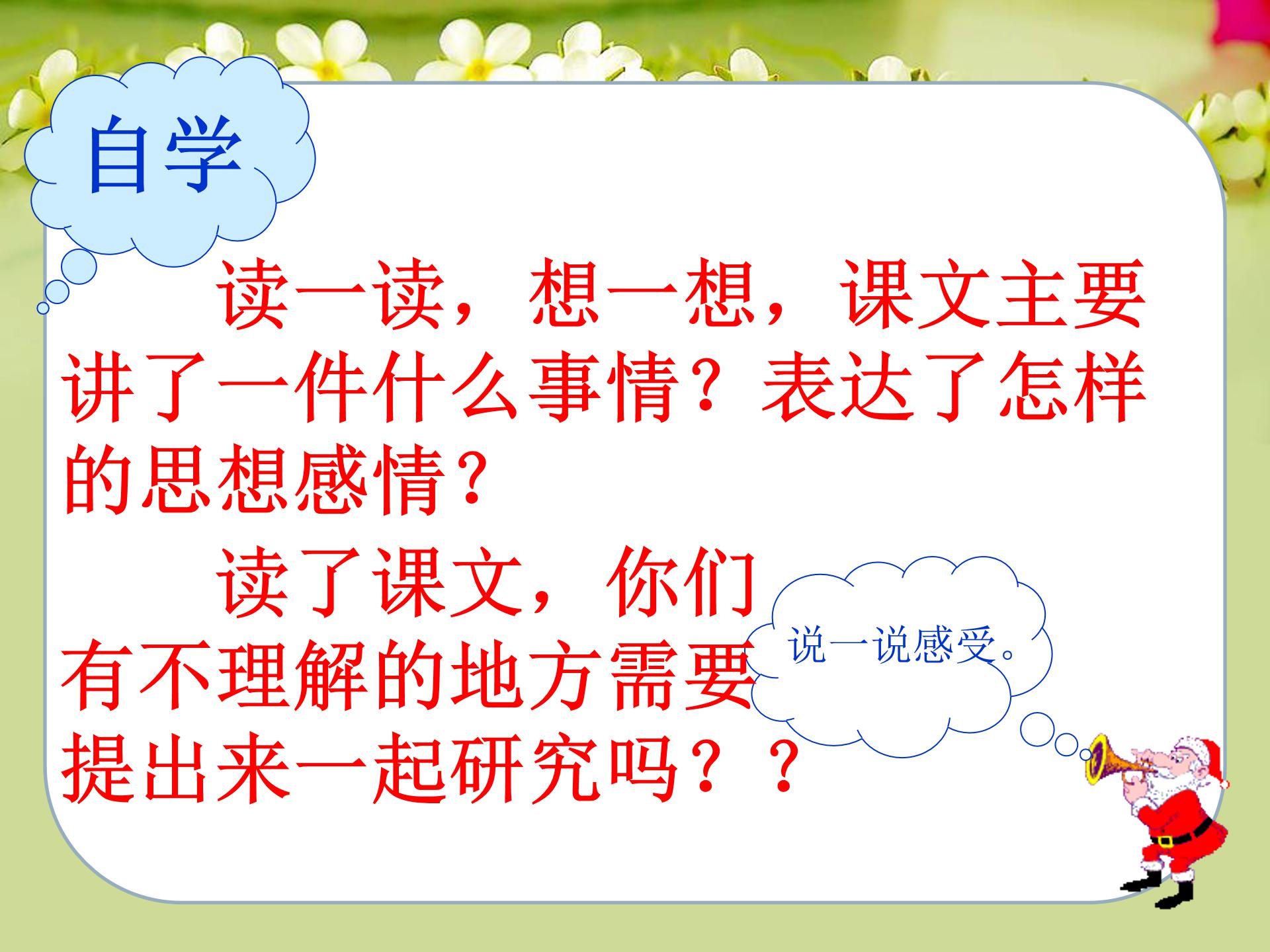中国国际救援队真棒ppt模板