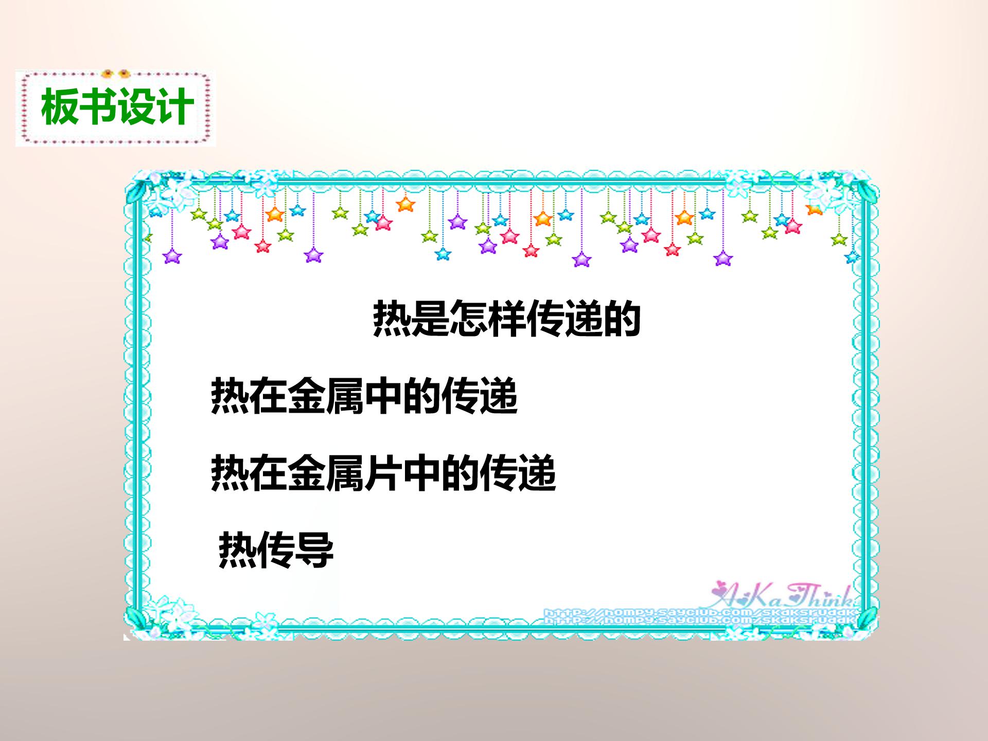 热力学第一定律ppt模板