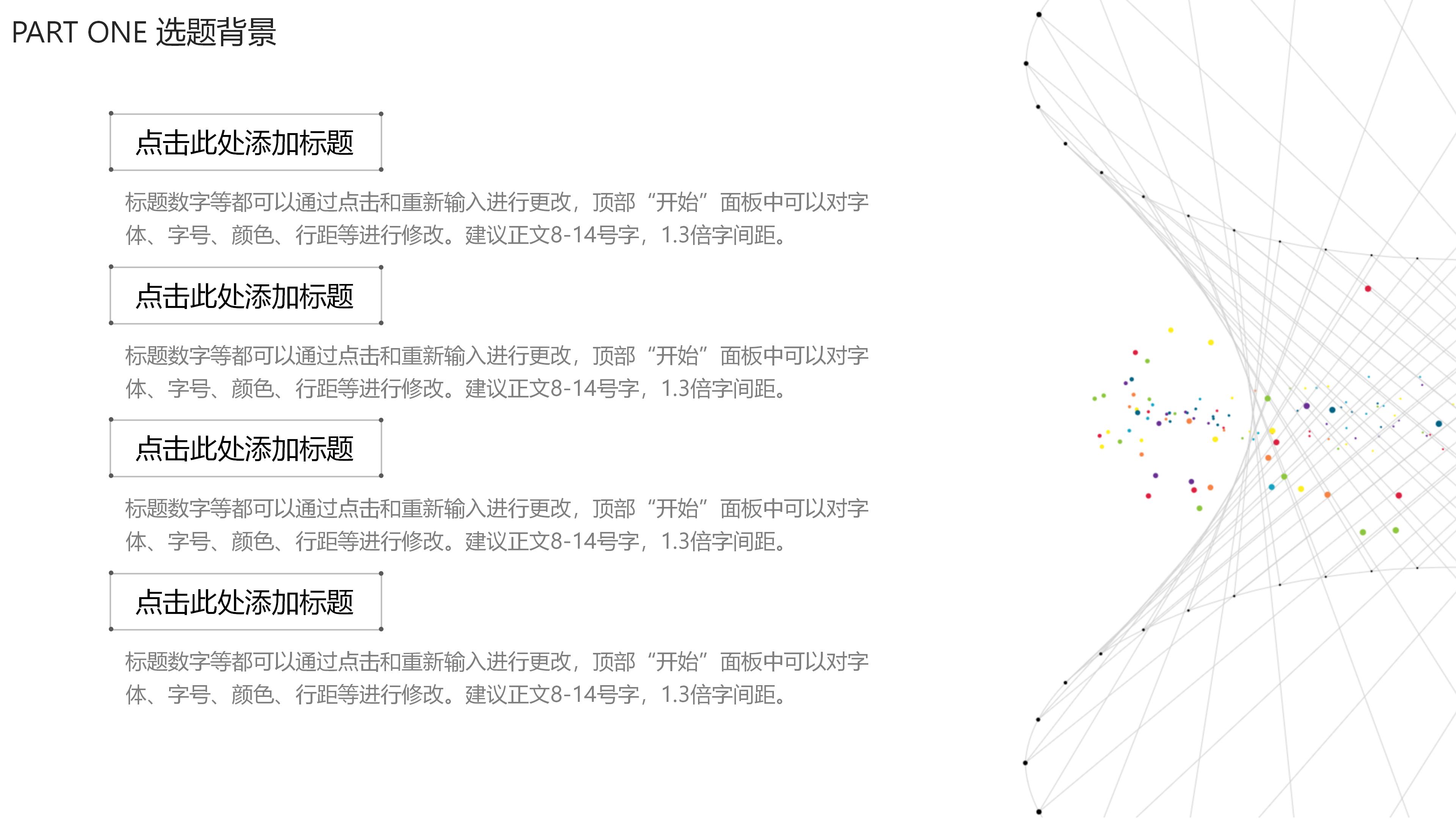燃气工程专业开题报告答辩ppt模板