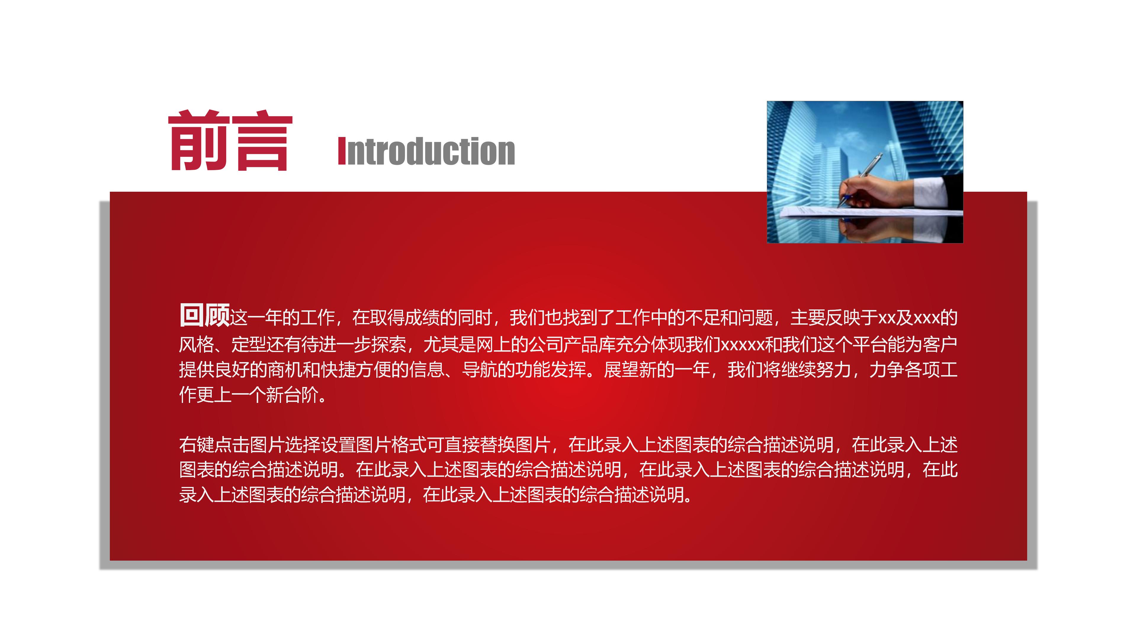 银行开业活动策划方案ppt模板