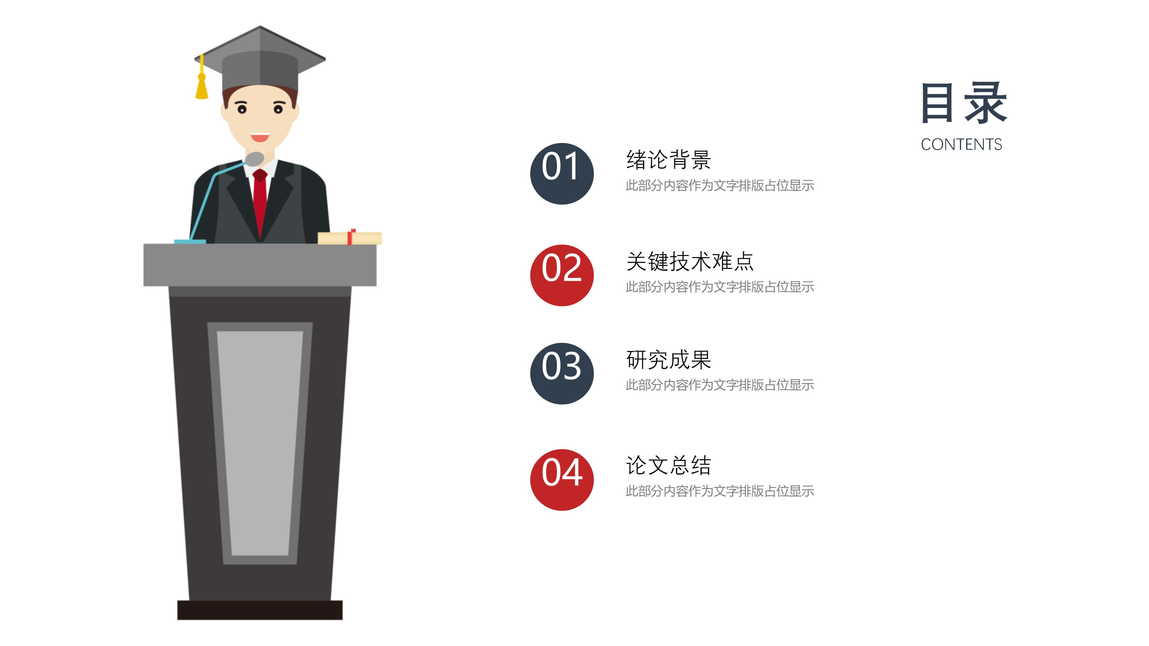 石油开题答辩ppt模板