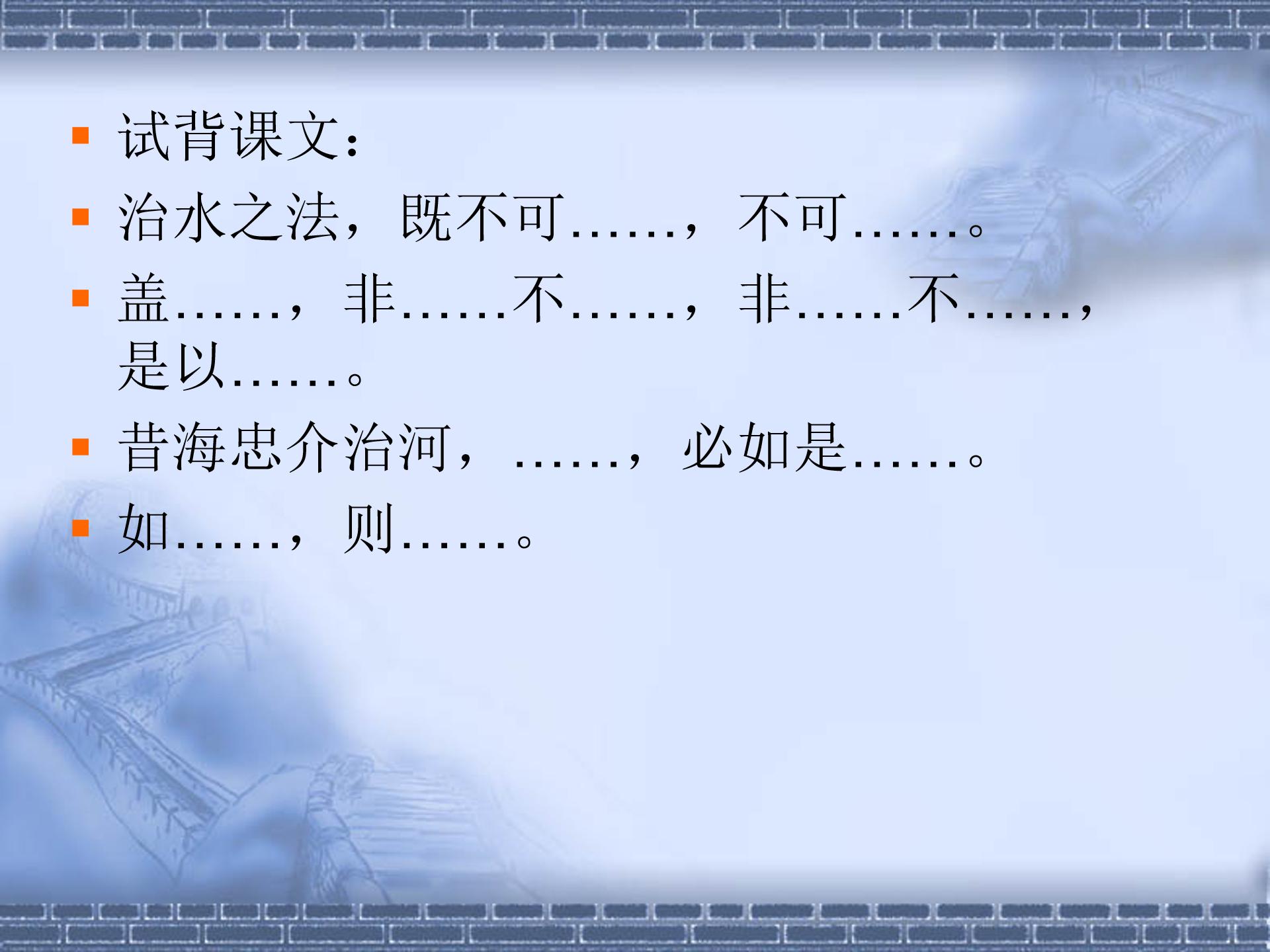 海青天的故事ppt