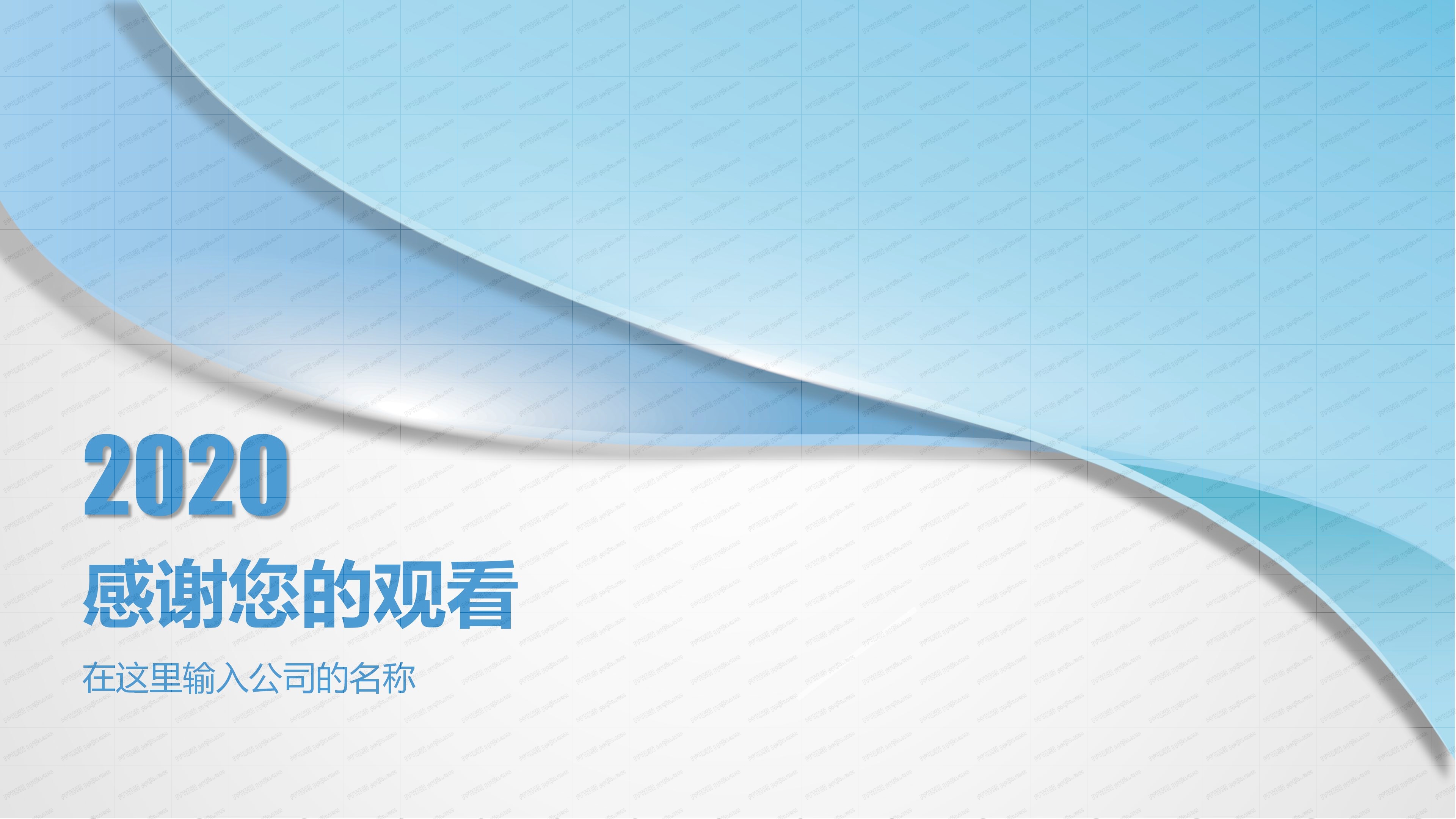 公司行政人事部年度计划ppt模板
