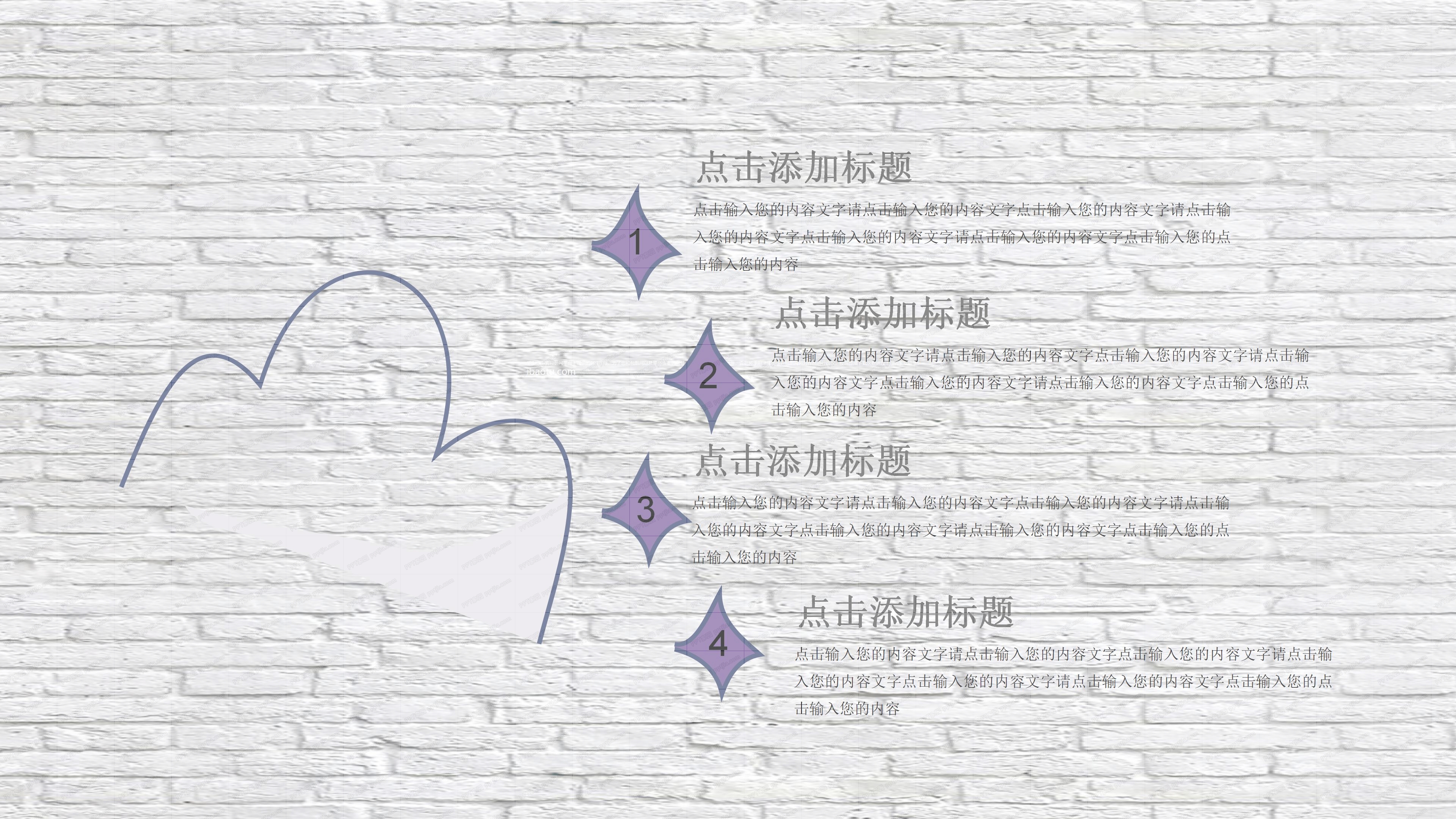 快乐寒假ppt模板