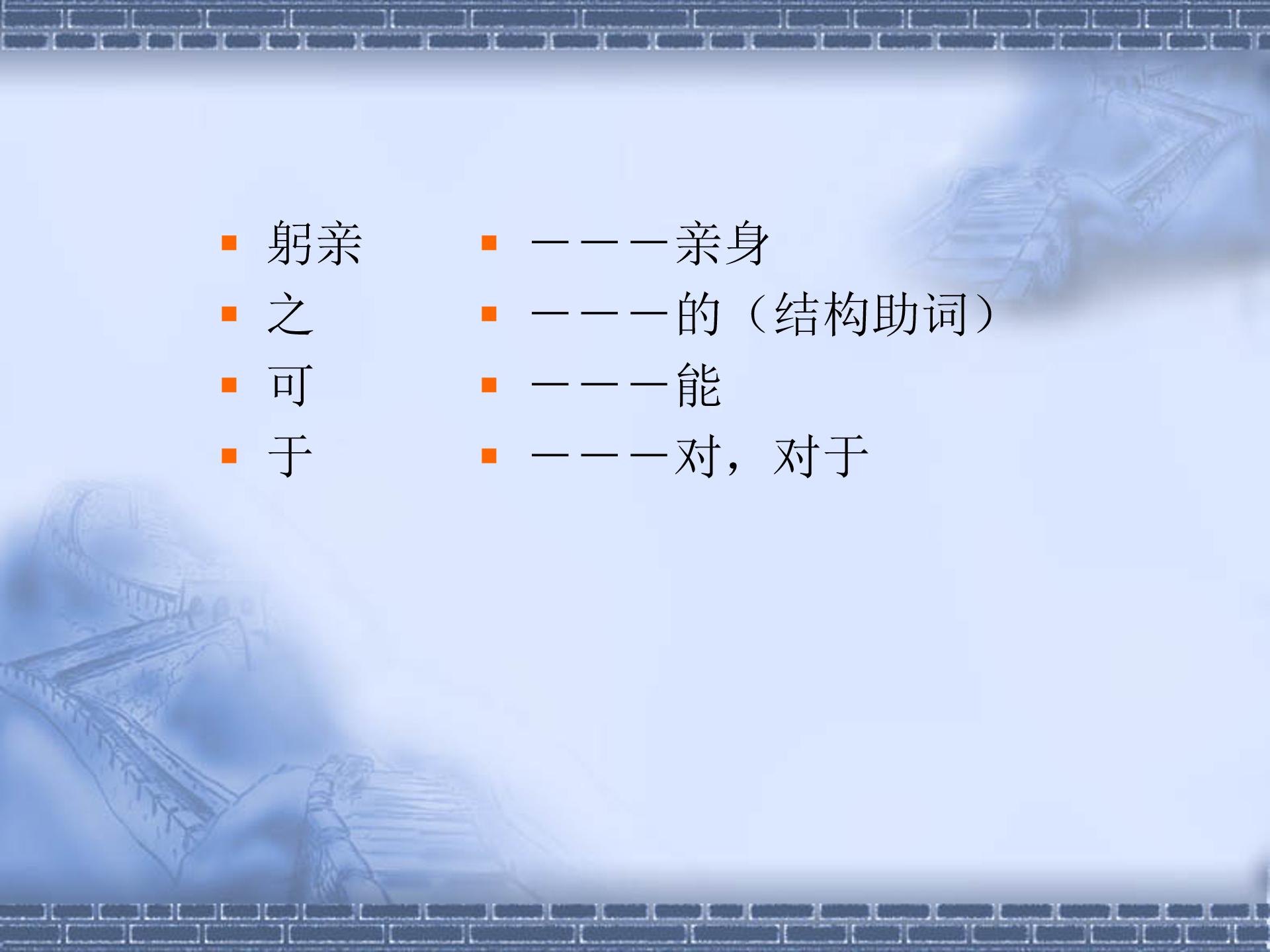 海青天的故事ppt