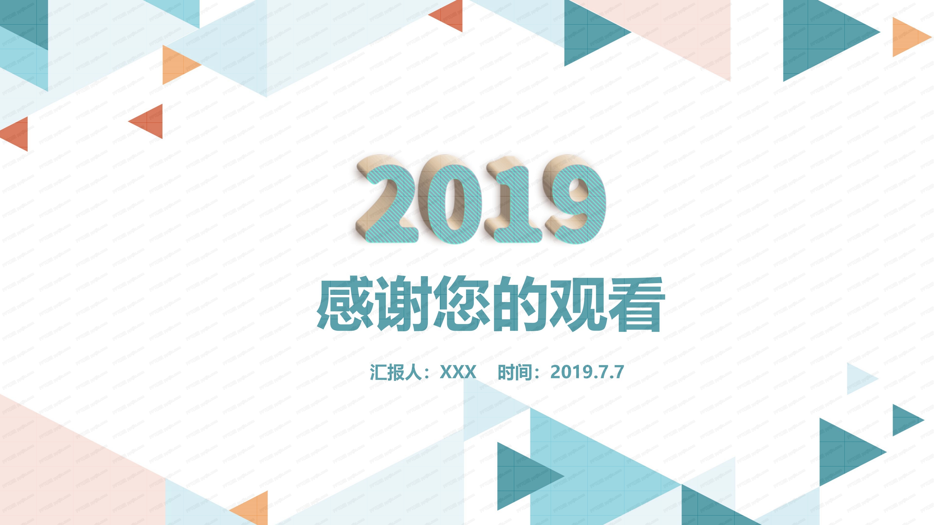 行政人事部年度总结ppt模板