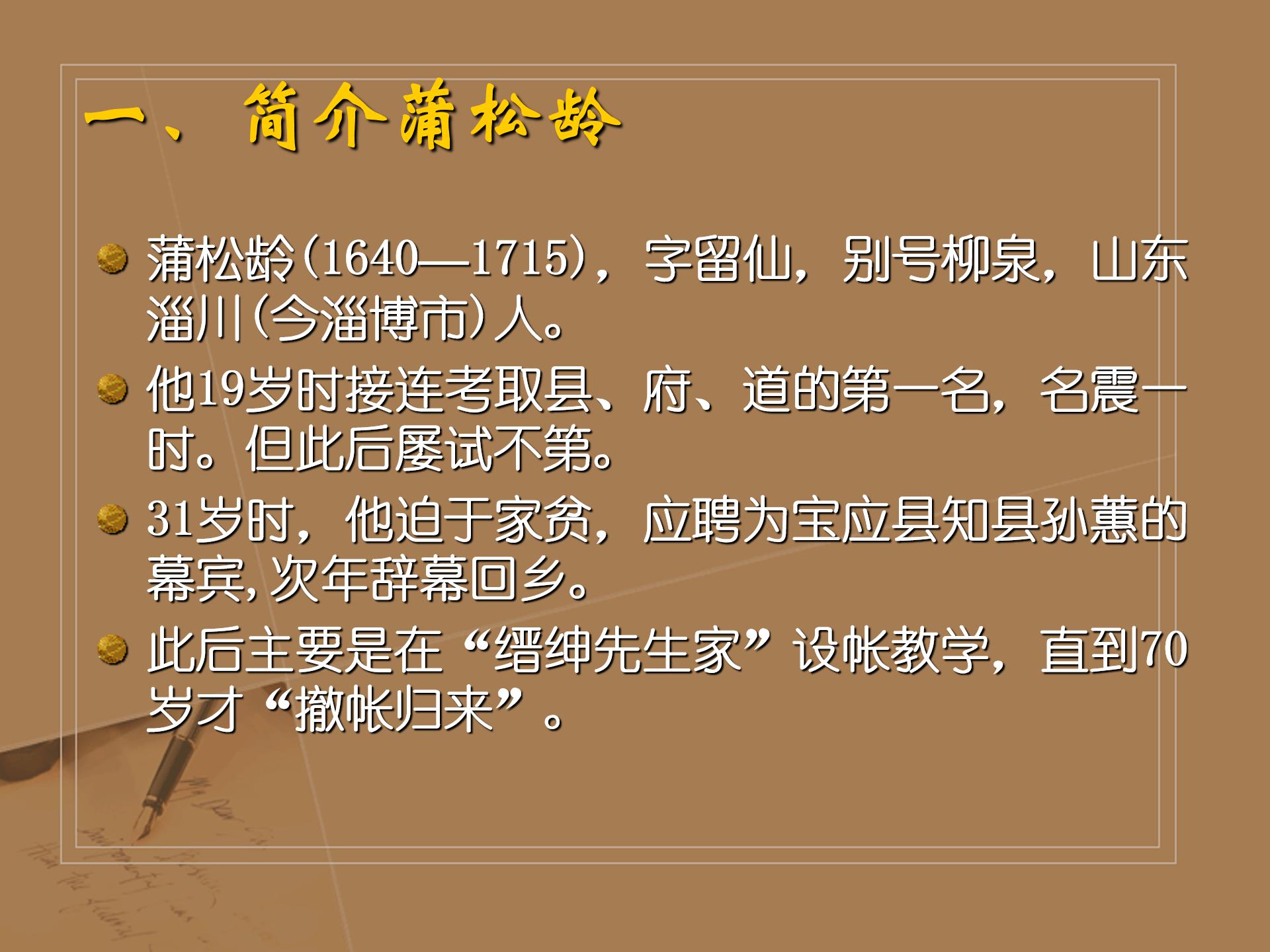 屠宰场屠夫ppt模板