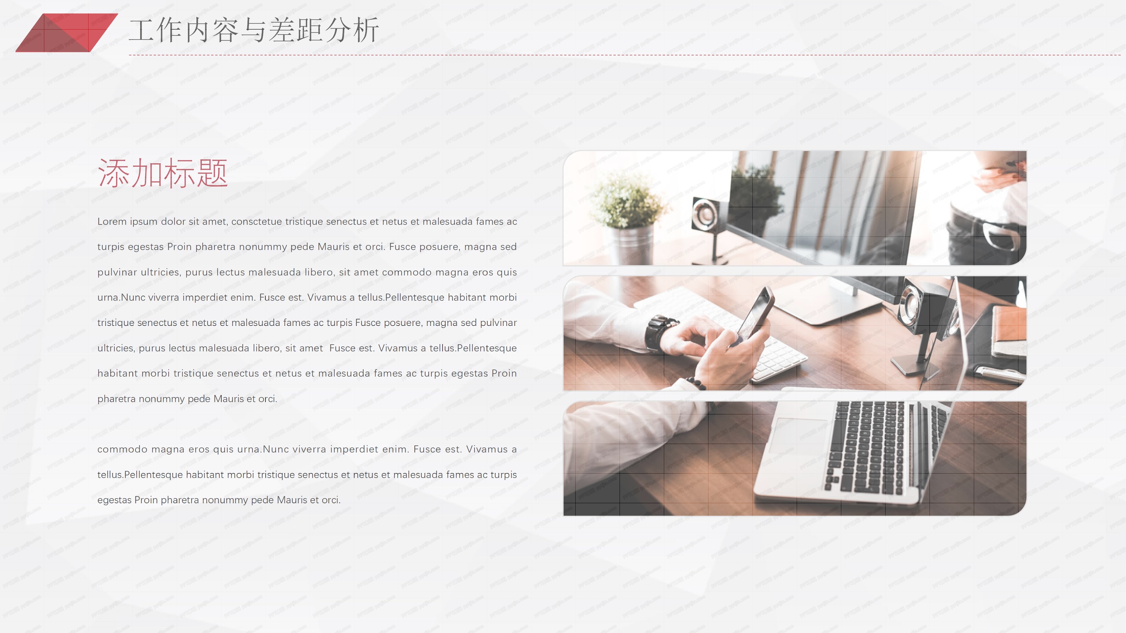 人事行政年终总结ppt模板