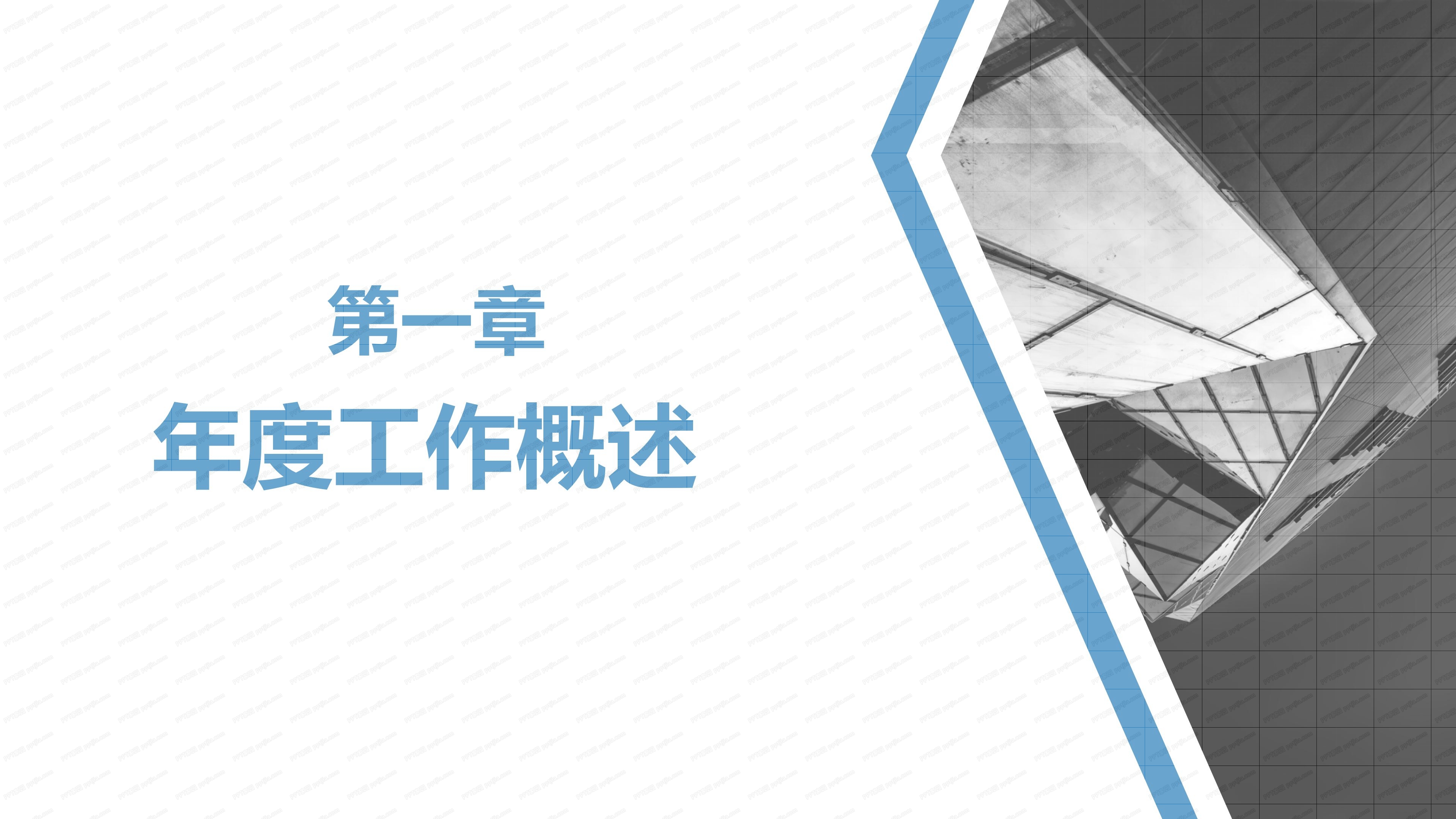 人事年终工作总结ppt模板