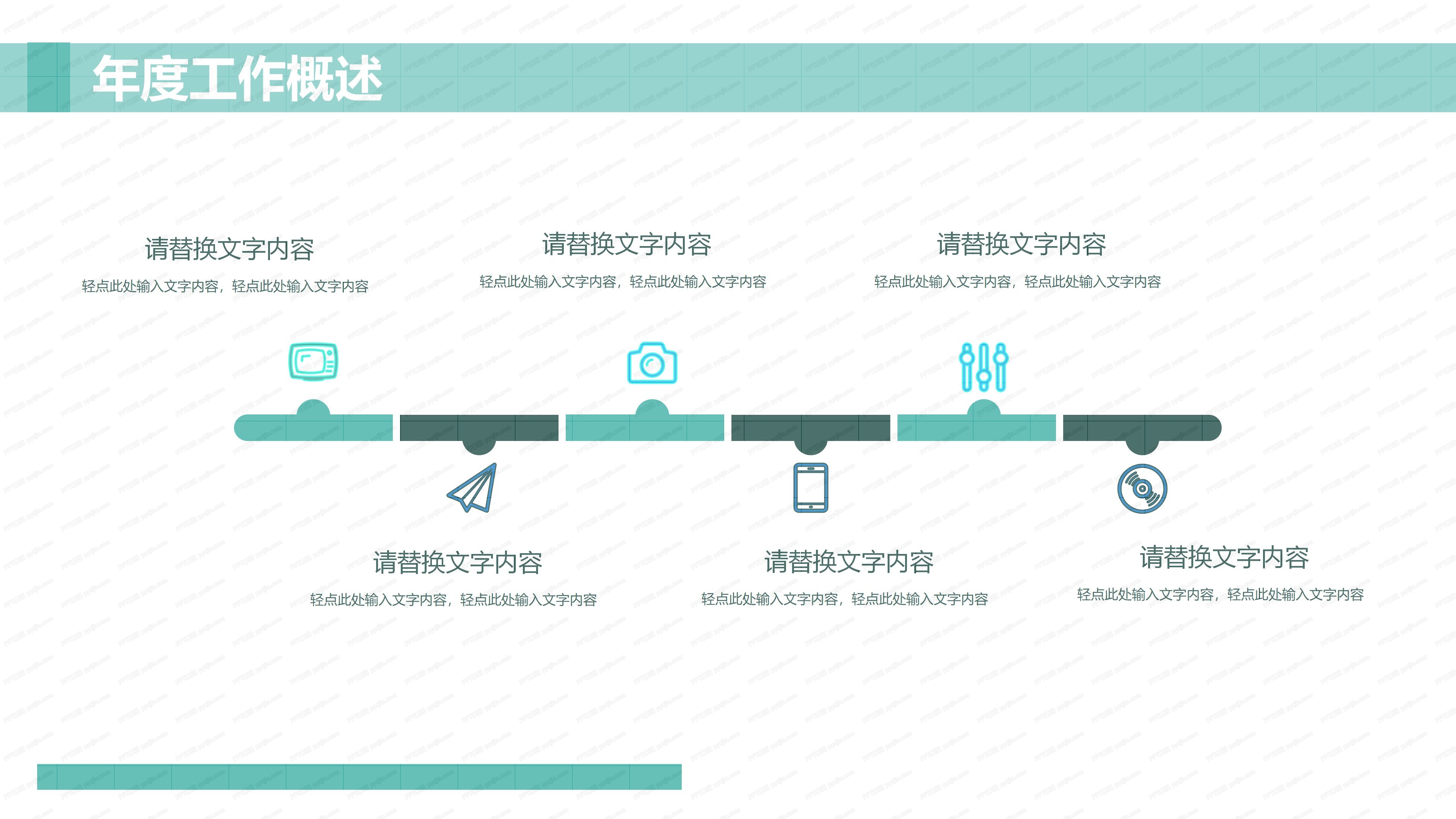人事年终工作总结汇报ppt模板