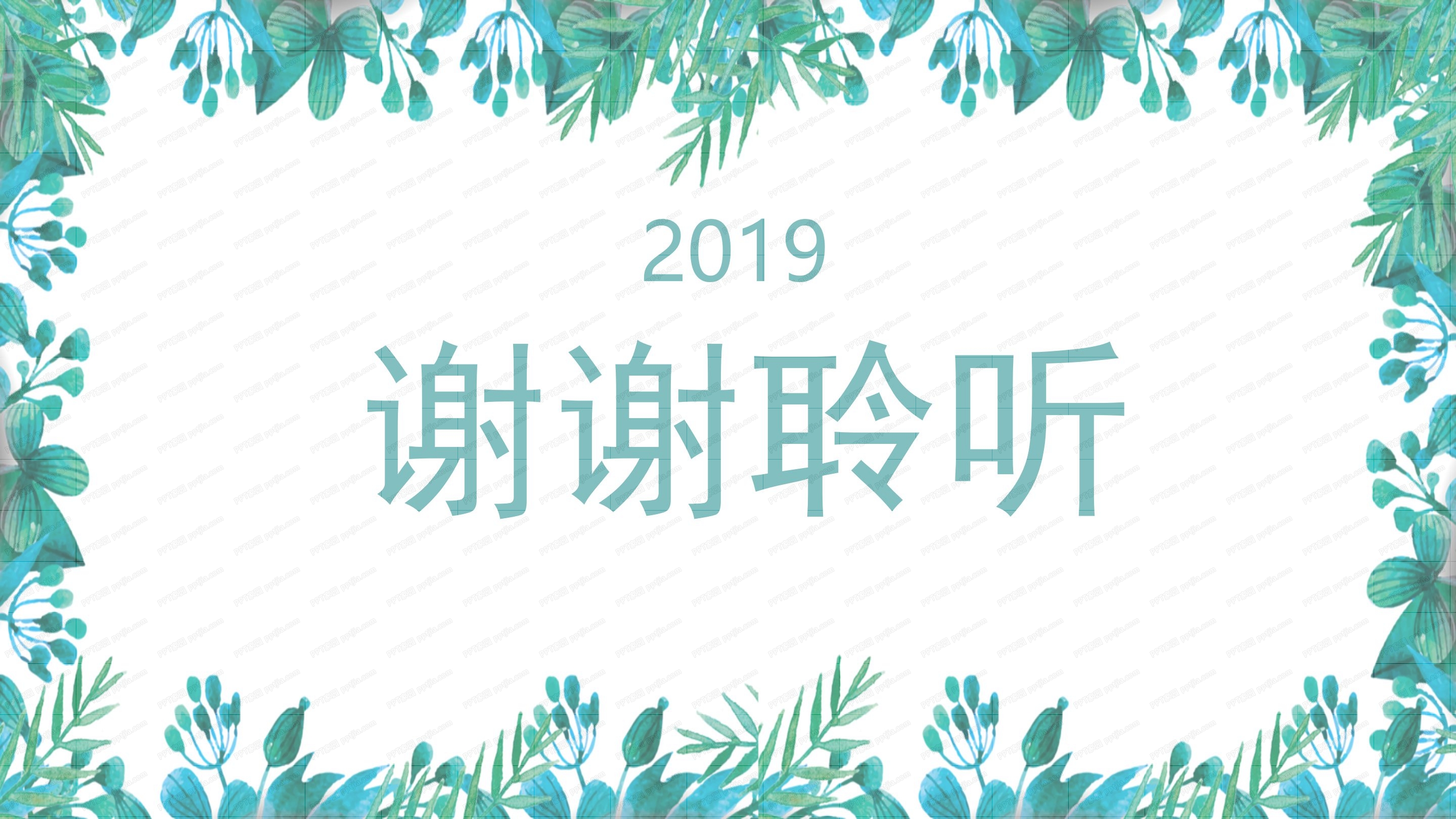 企划部行政人事部年度计划PPT模板