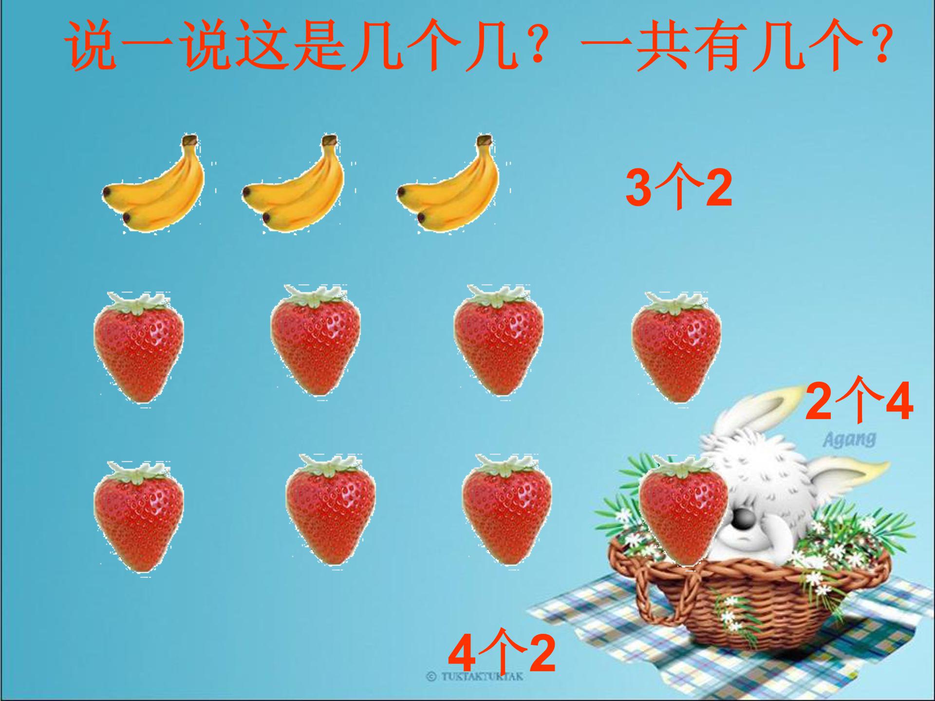 三年级倍的认识ppt模板