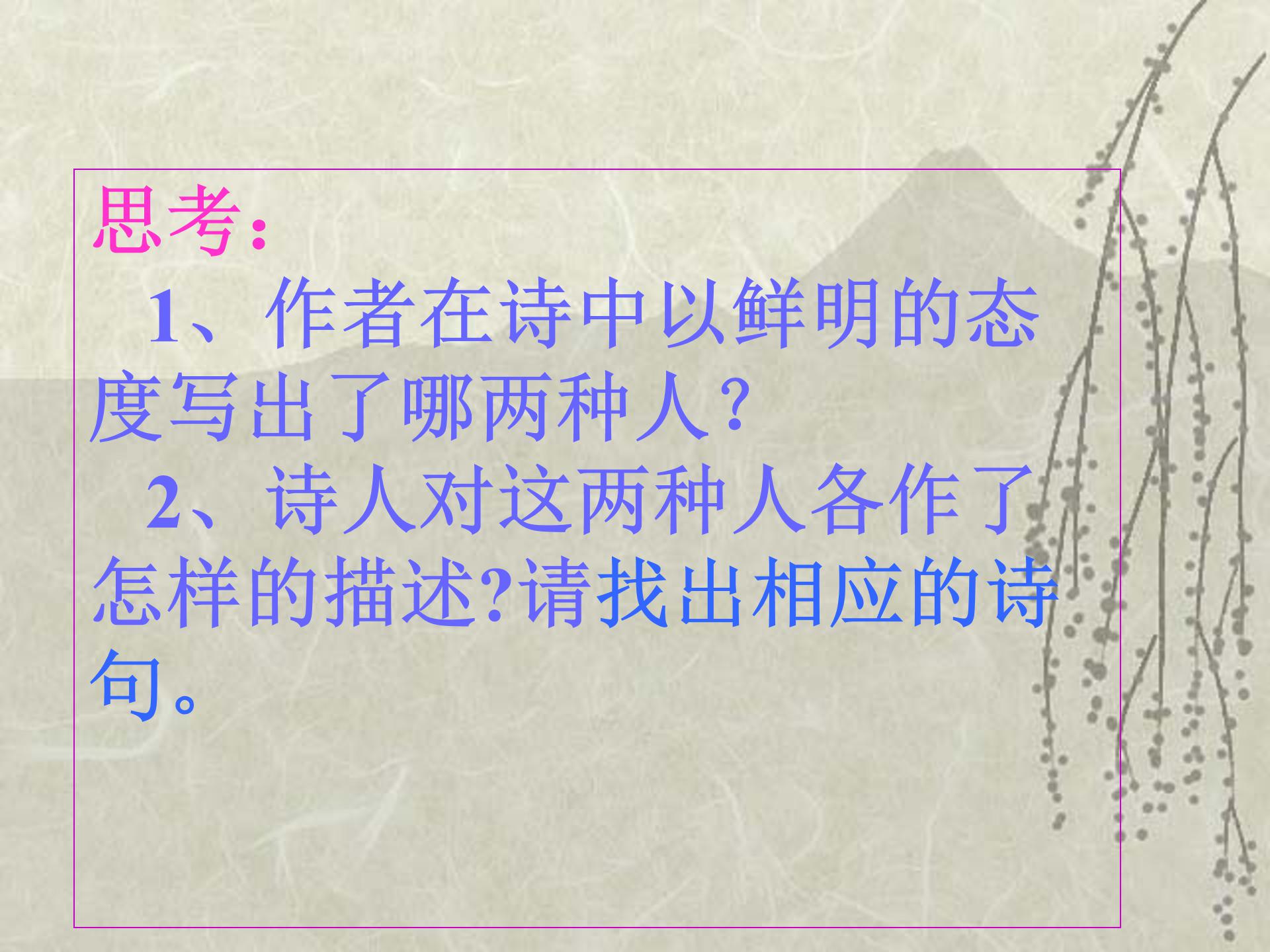 有的人的PPt模板