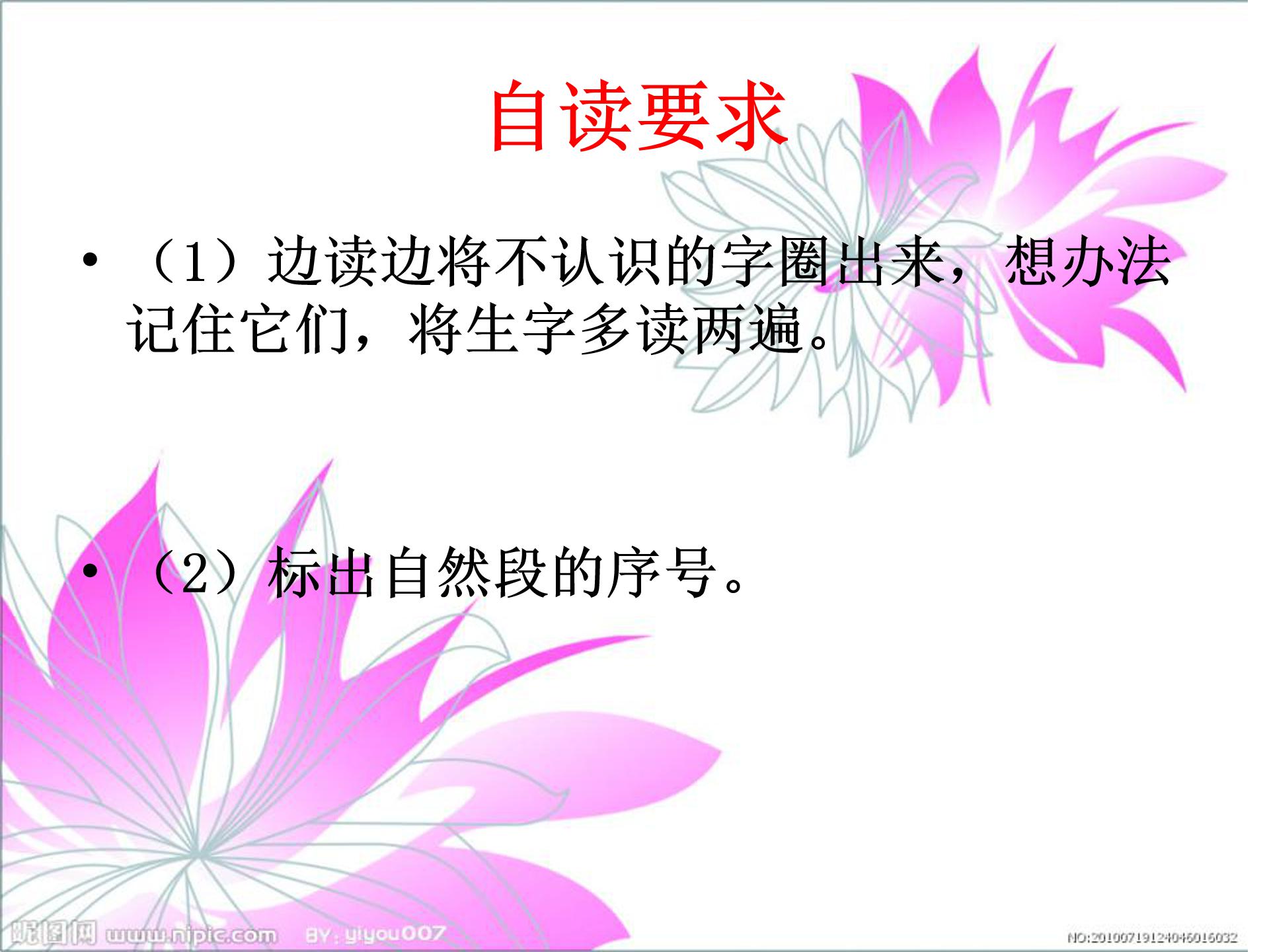 小壁虎借尾巴ppt模板