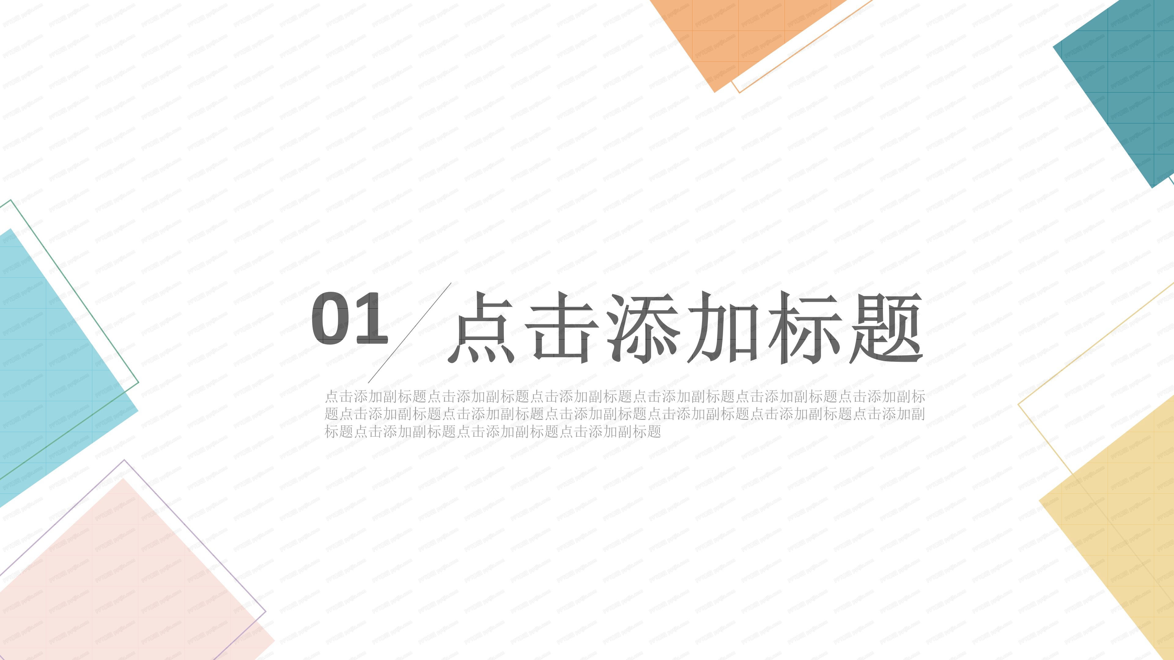 行政人事部年度总结ppt模板