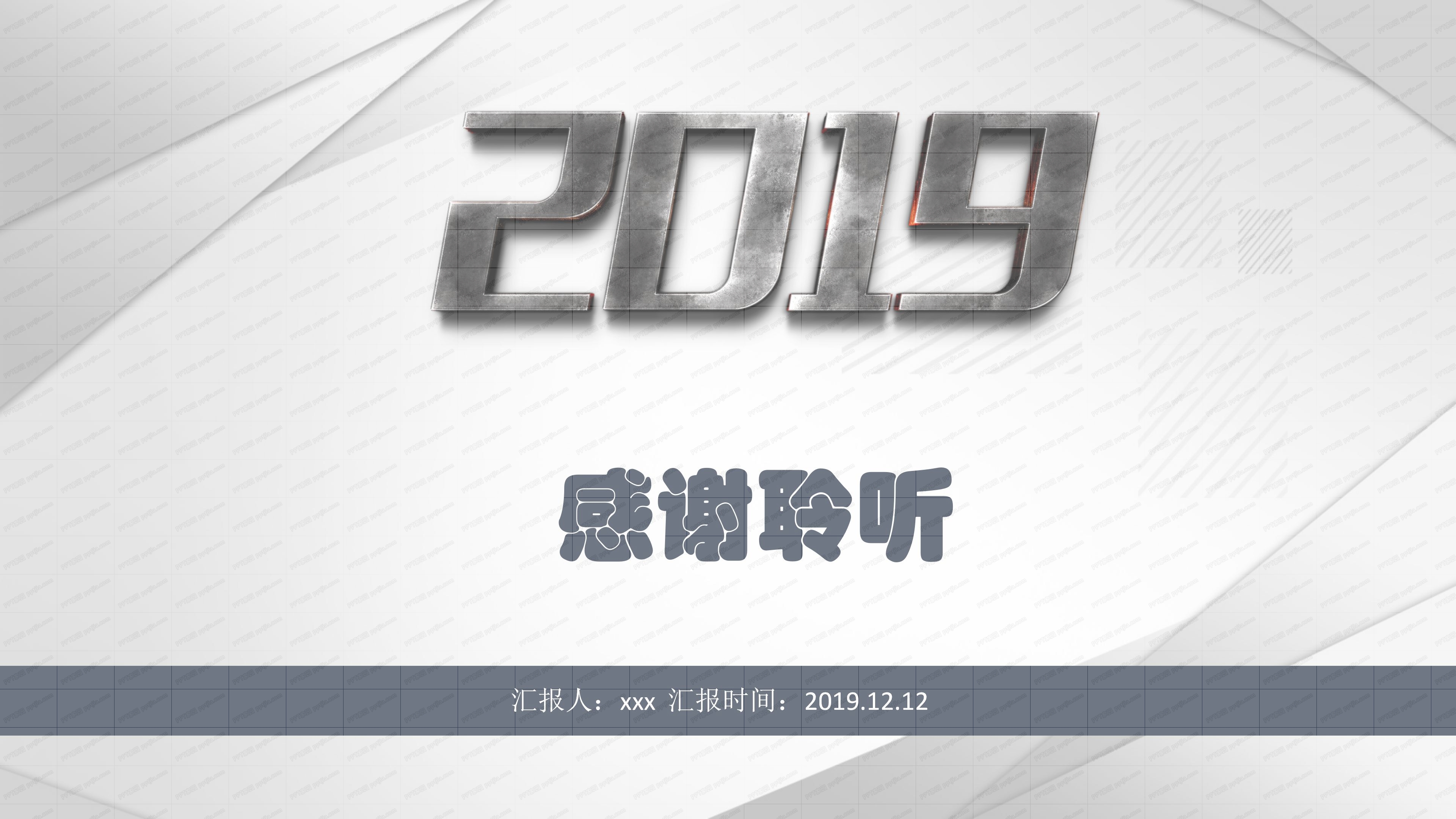 行政人事部年度总结与计划ppt模板