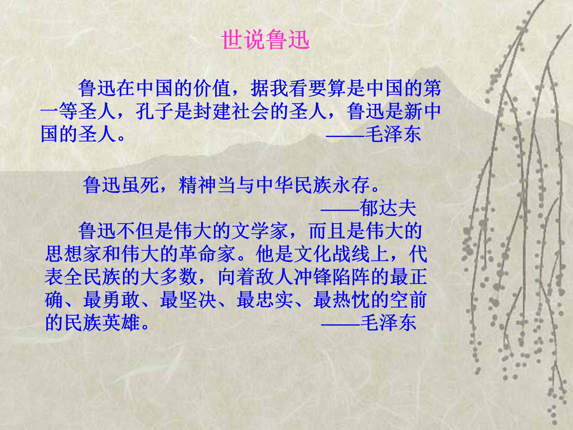 有的人的PPt模板