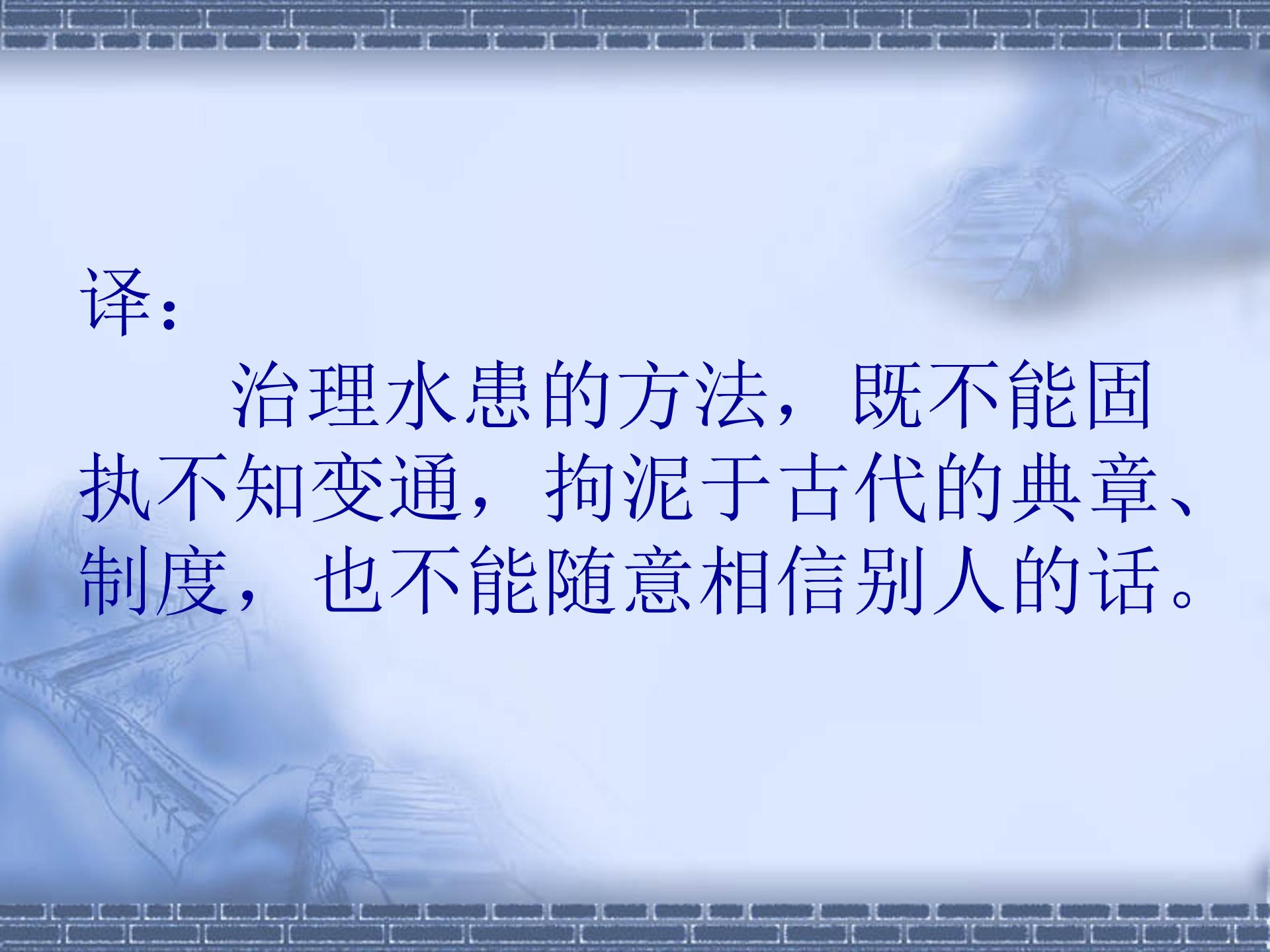 海青天的故事ppt